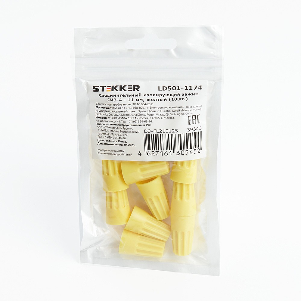 Соединительный изолирующий зажим СИЗ-4 - 11 мм2, желтый (DIY упаковка 10 шт) Stekker LD501-1174 39343