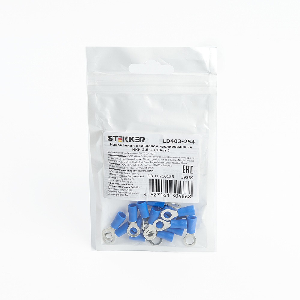 Наконечник кольцевой изолированный НКИ 2,5-4 (DIY упаковка 10 шт) Stekker LD403-254 39369
