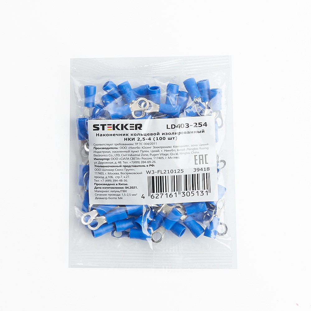 Наконечник кольцевой изолированный НКИ 2,5-4 (упаковка 100 шт) Stekker LD403-254 39418