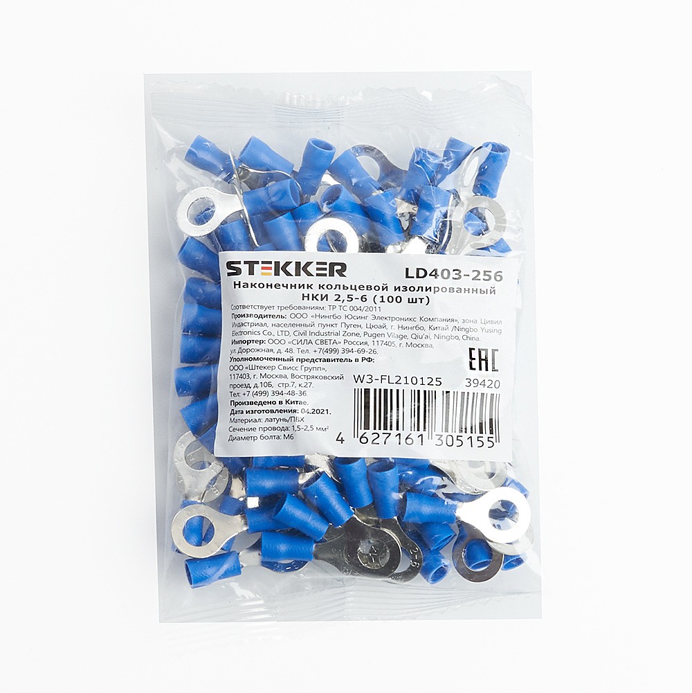 Наконечник кольцевой изолированный НКИ 2,5-6 (упаковка 100 шт) Stekker LD403-256 39420