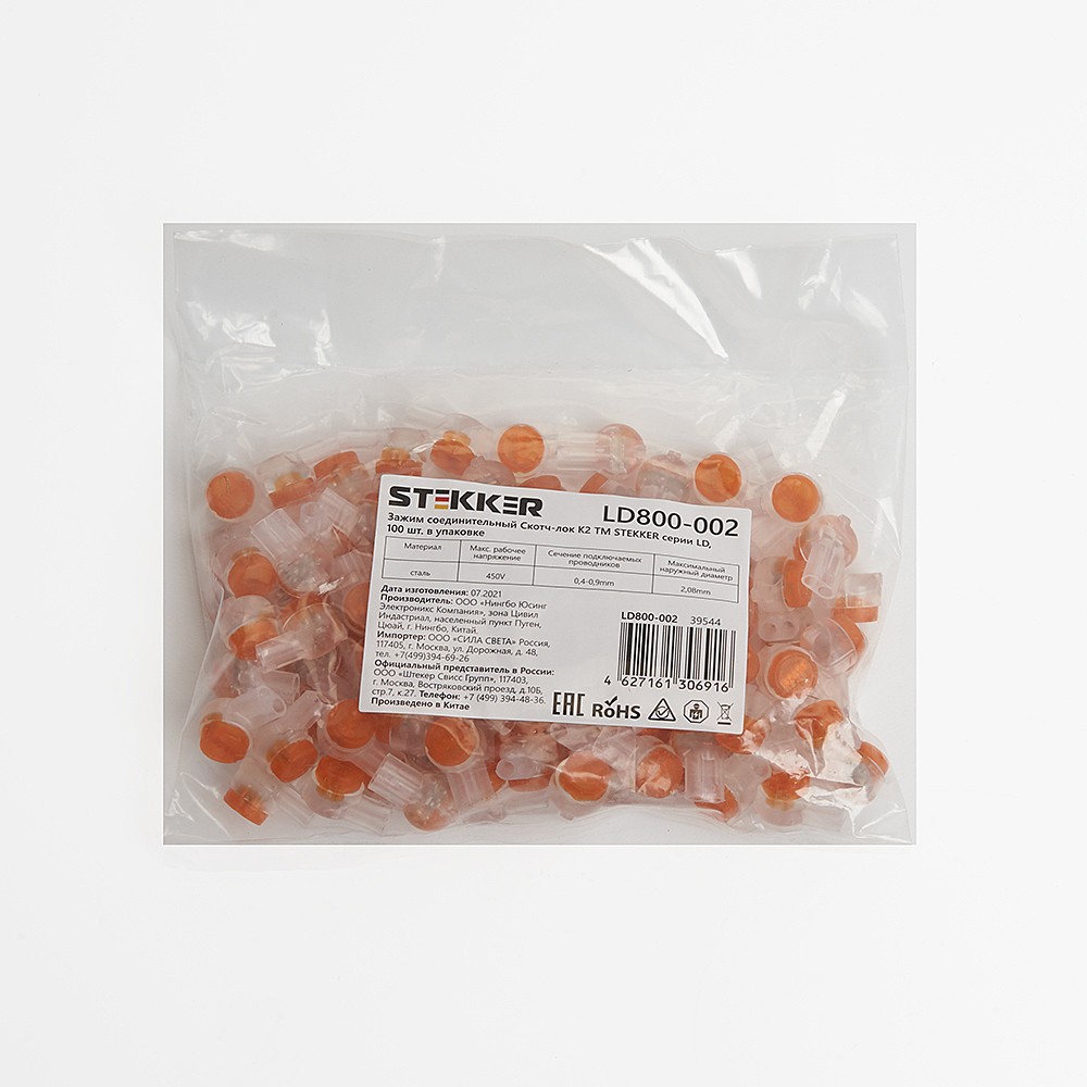 Зажим соединительный Скотч-лок K2, 0,4-0,9мм2 (2,08мм) Stekker LD800-002 39544