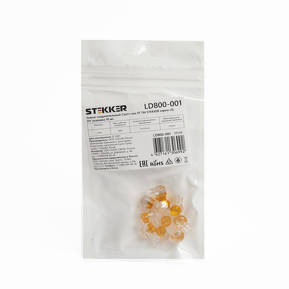 Зажим соединительный Скотч-лок K1, 0,4-0,7мм2 (1,52mm) (DIY упаковка 10шт) Stekker LD800-001 39548