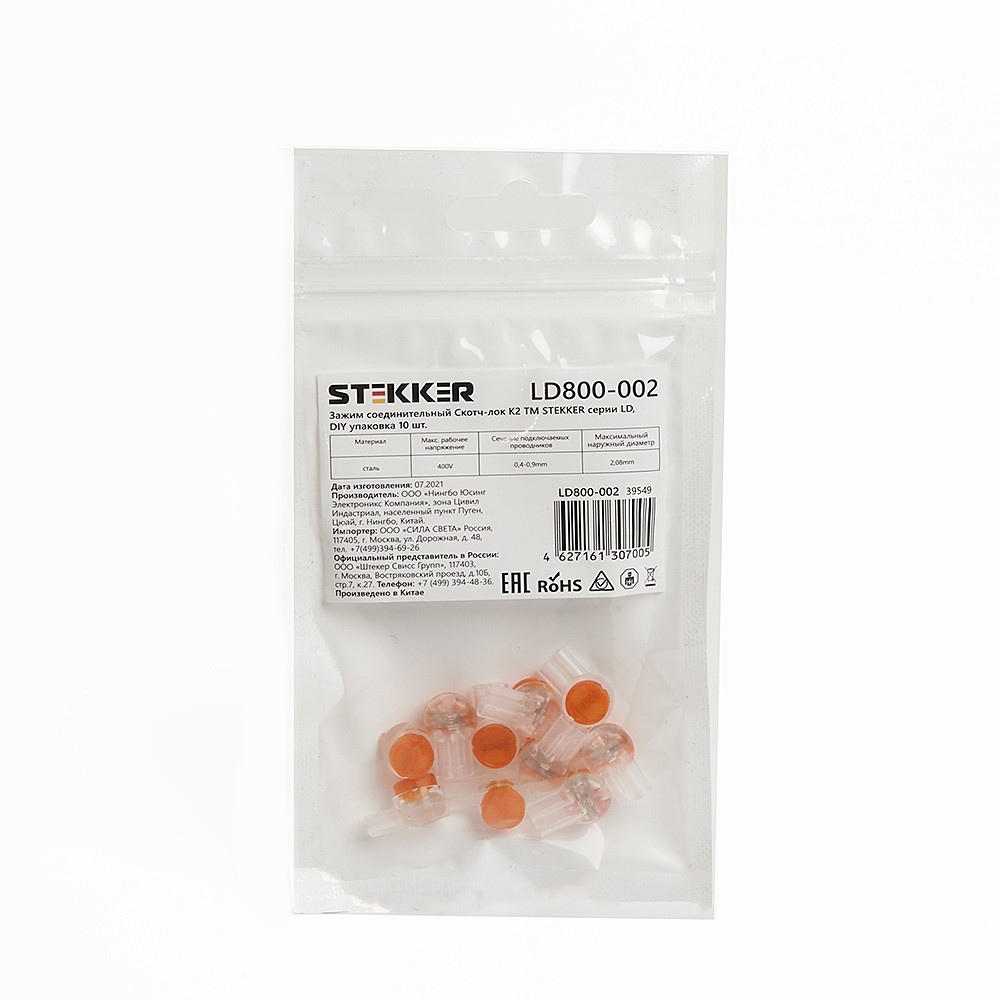Зажим соединительный Скотч-лок K2, 0,4-0,9мм2 (2,08мм) (DIY упаковка 10шт) Stekker LD800-002 39549