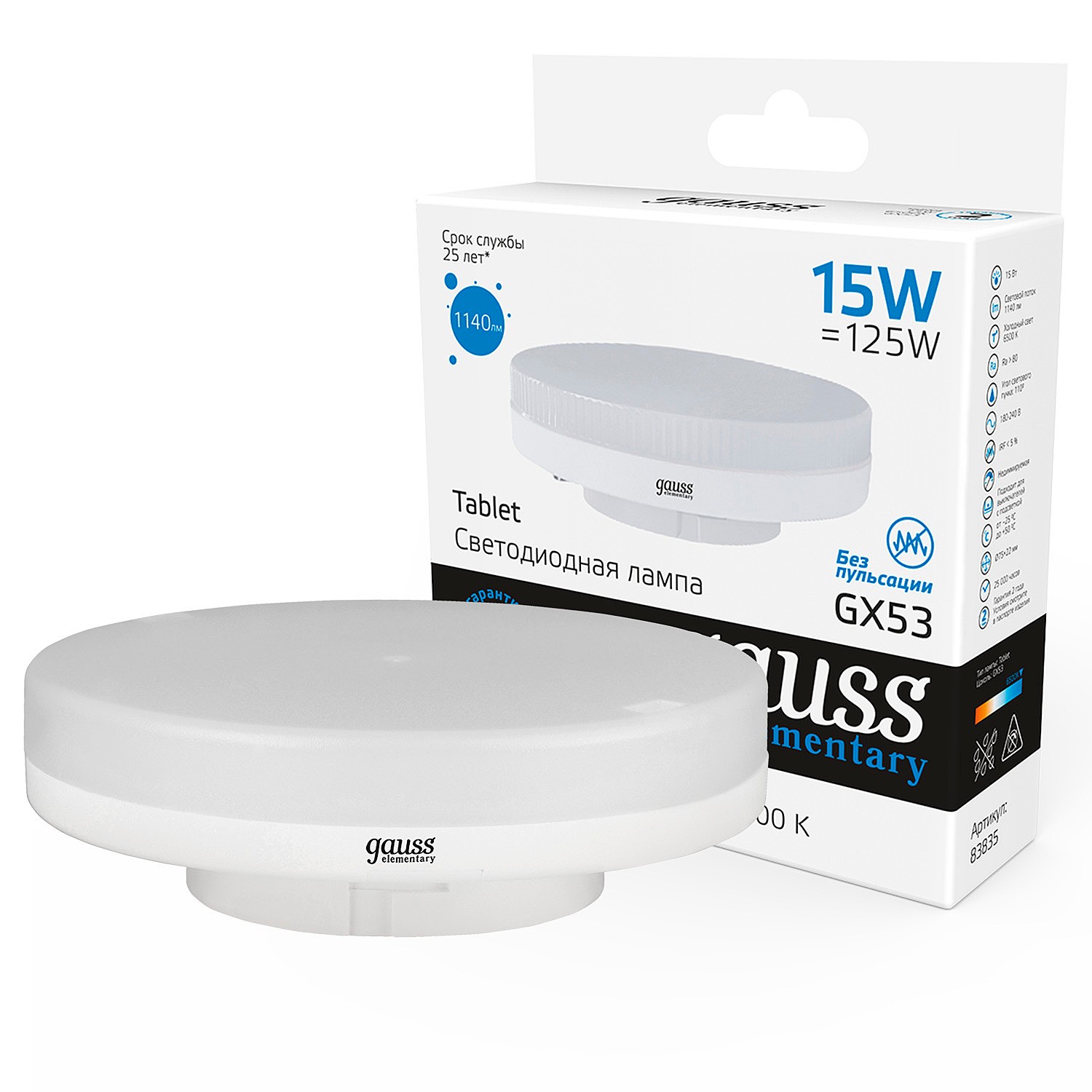 Светодиодная лампа Gauss Elementary GX53/GX70 83835
