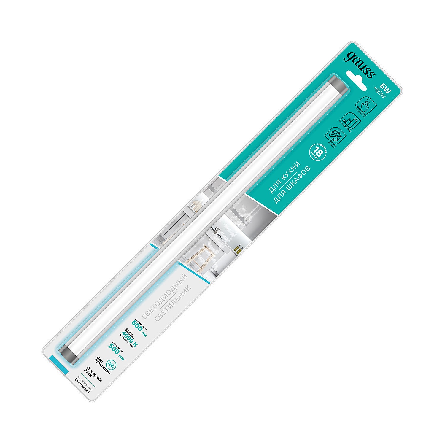 Мебельный светильник Gauss Sensor 9023531206