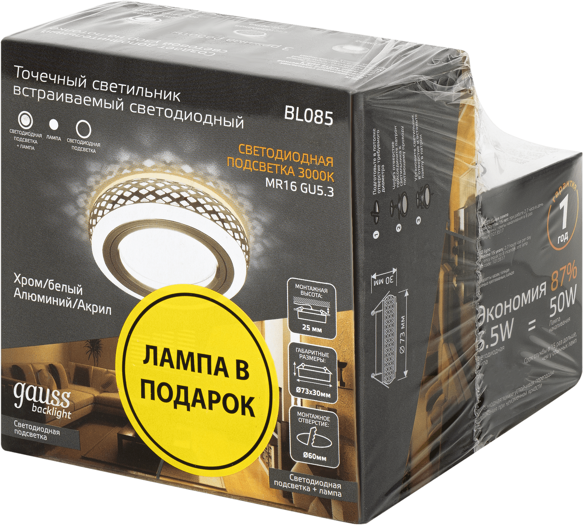 Встраиваемый светильник Gauss Backlight BL085P