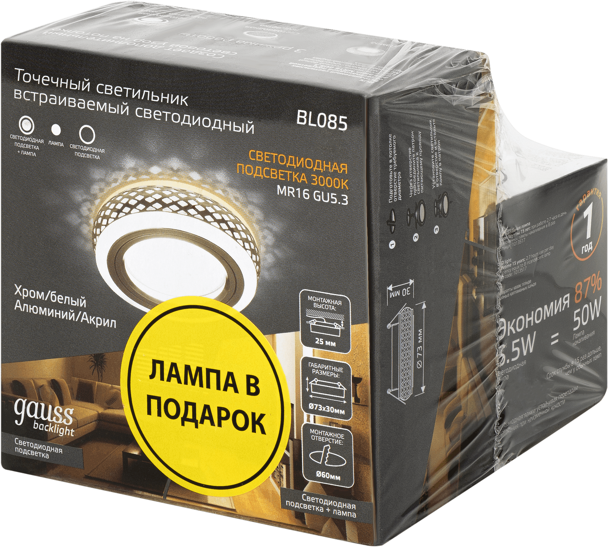 Встраиваемый светильник Gauss Backlight BL085P