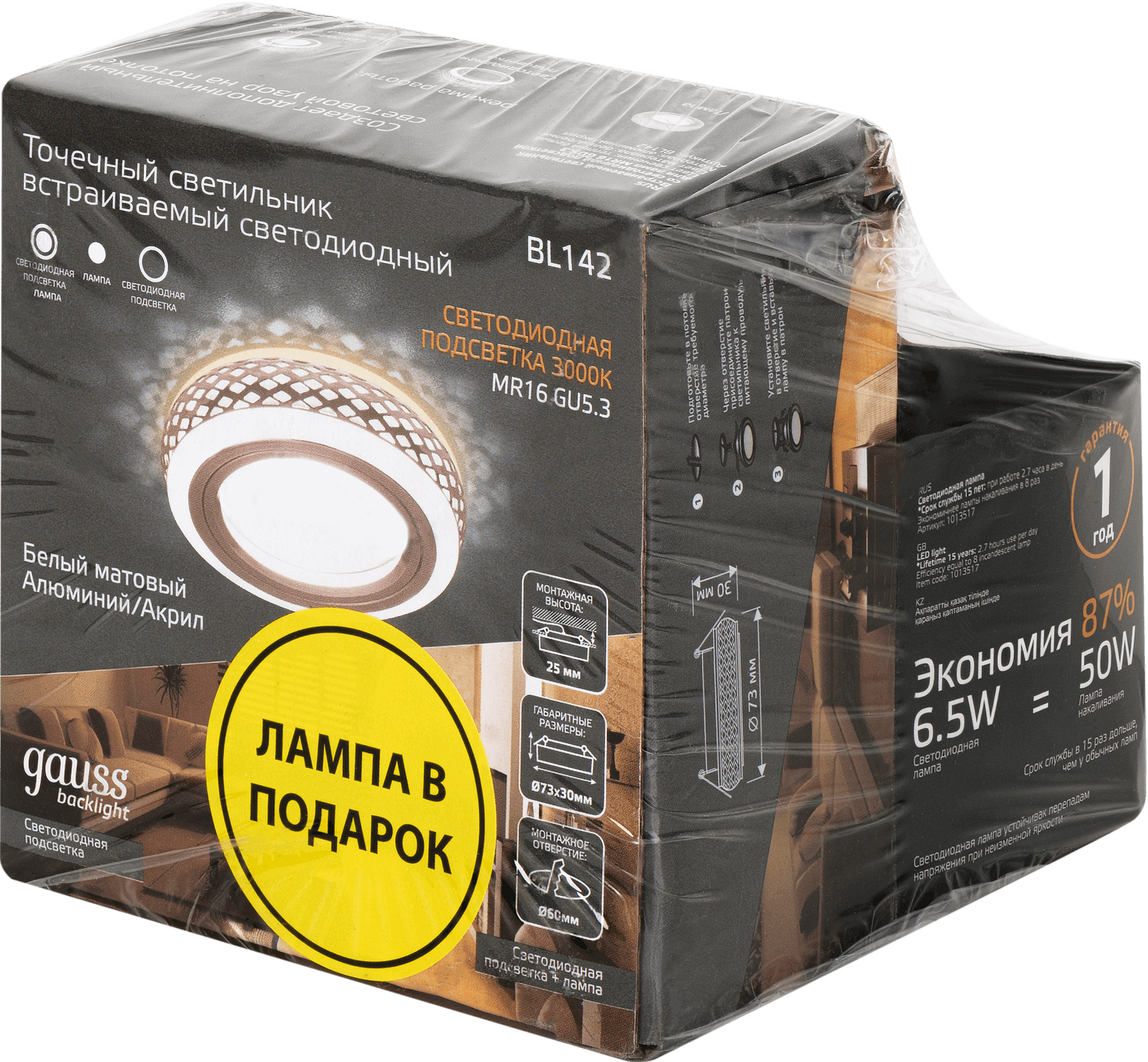 Встраиваемый светильник Gauss Backlight BL142P