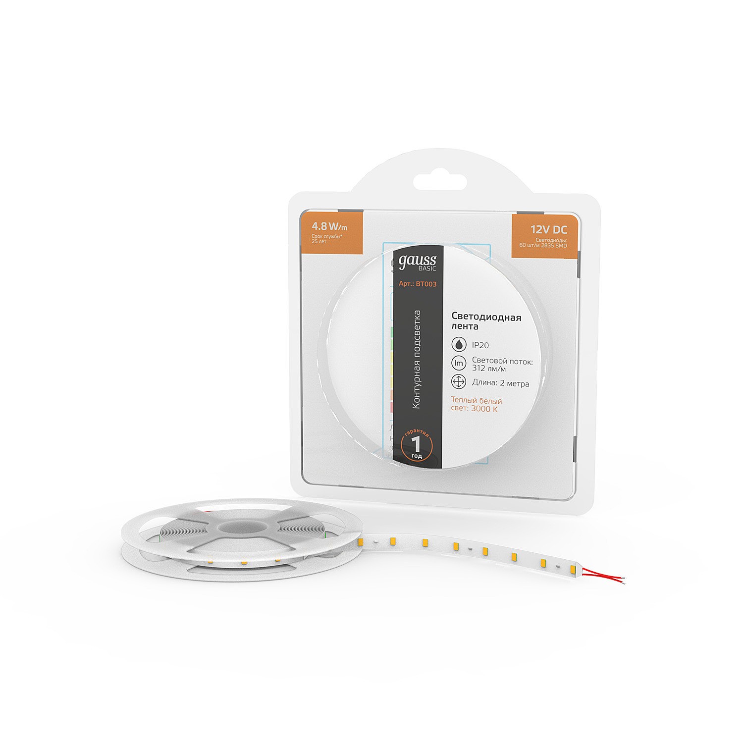 LED лента Gauss Basic BT003