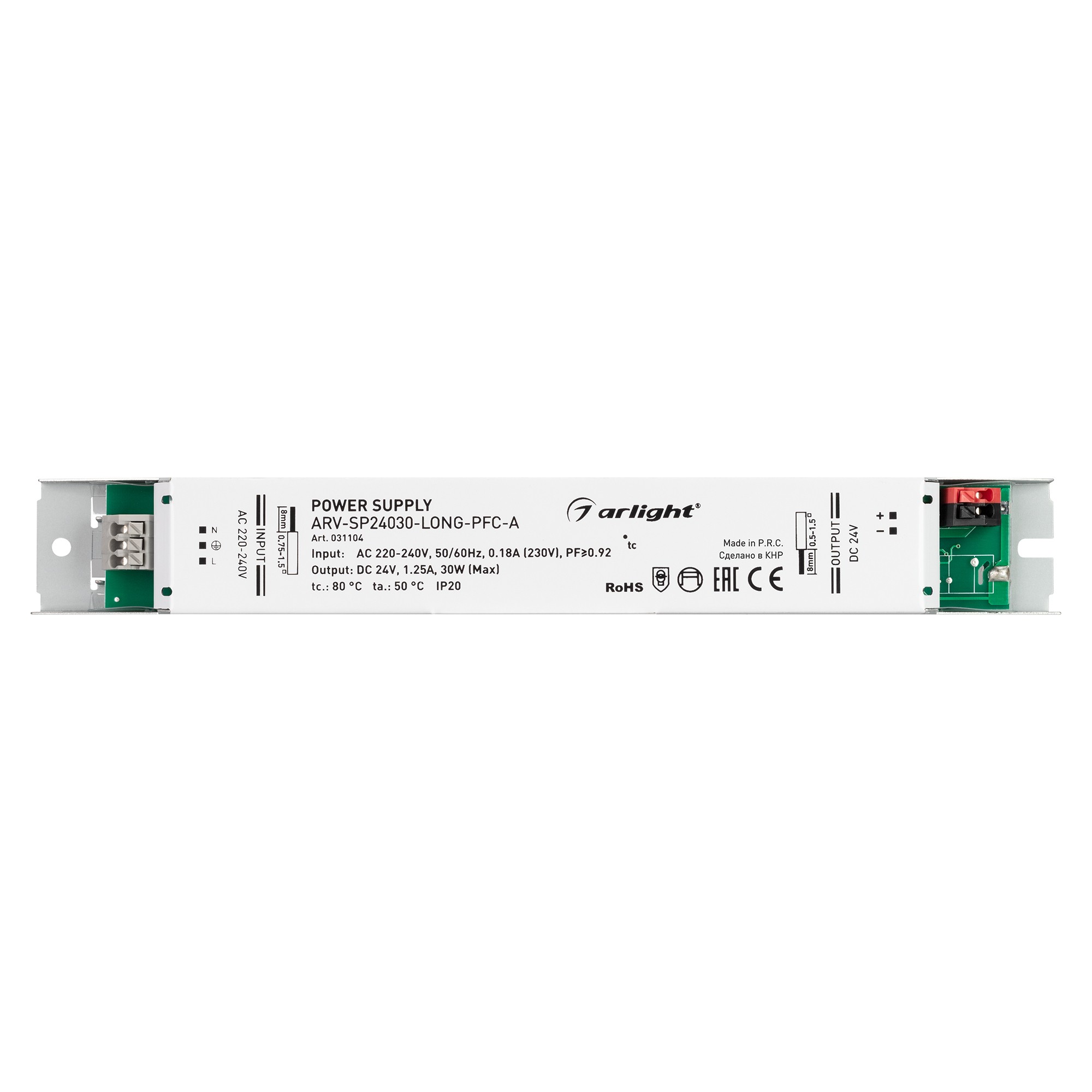 Драйвер для LED ленты Arlight ARV-SP 031104