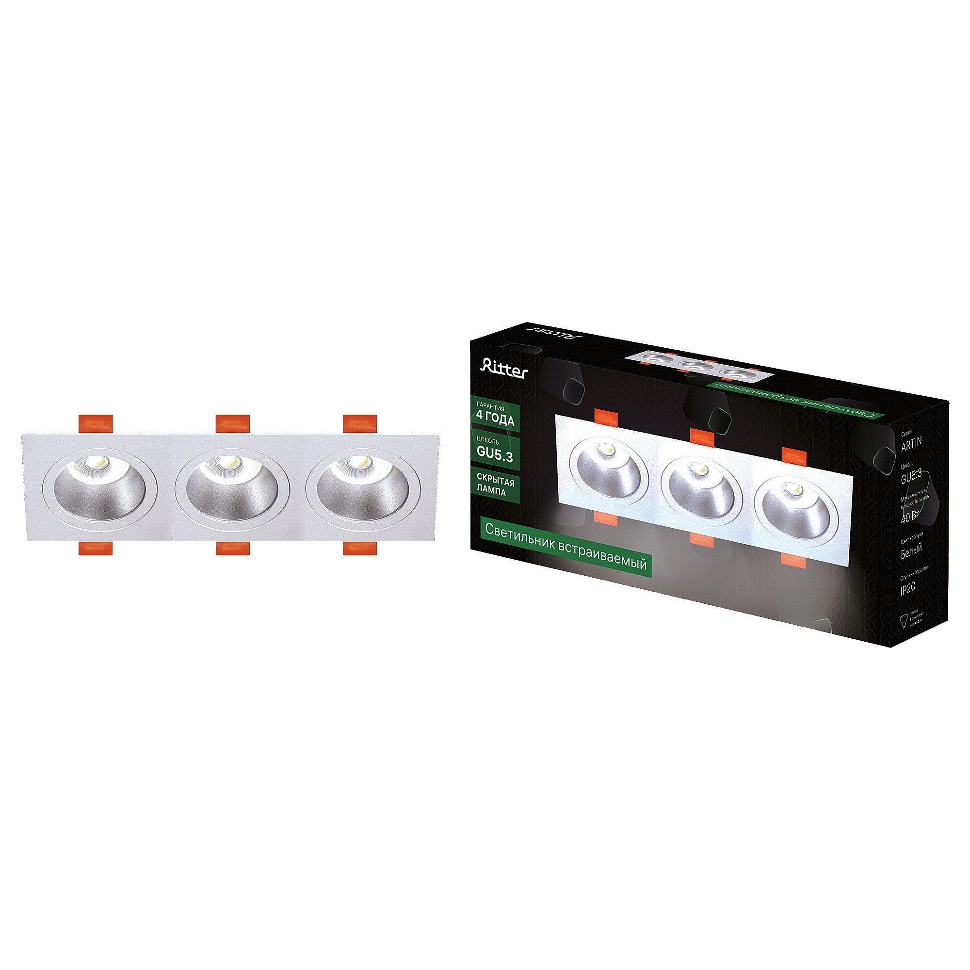 Встраиваемые светильники