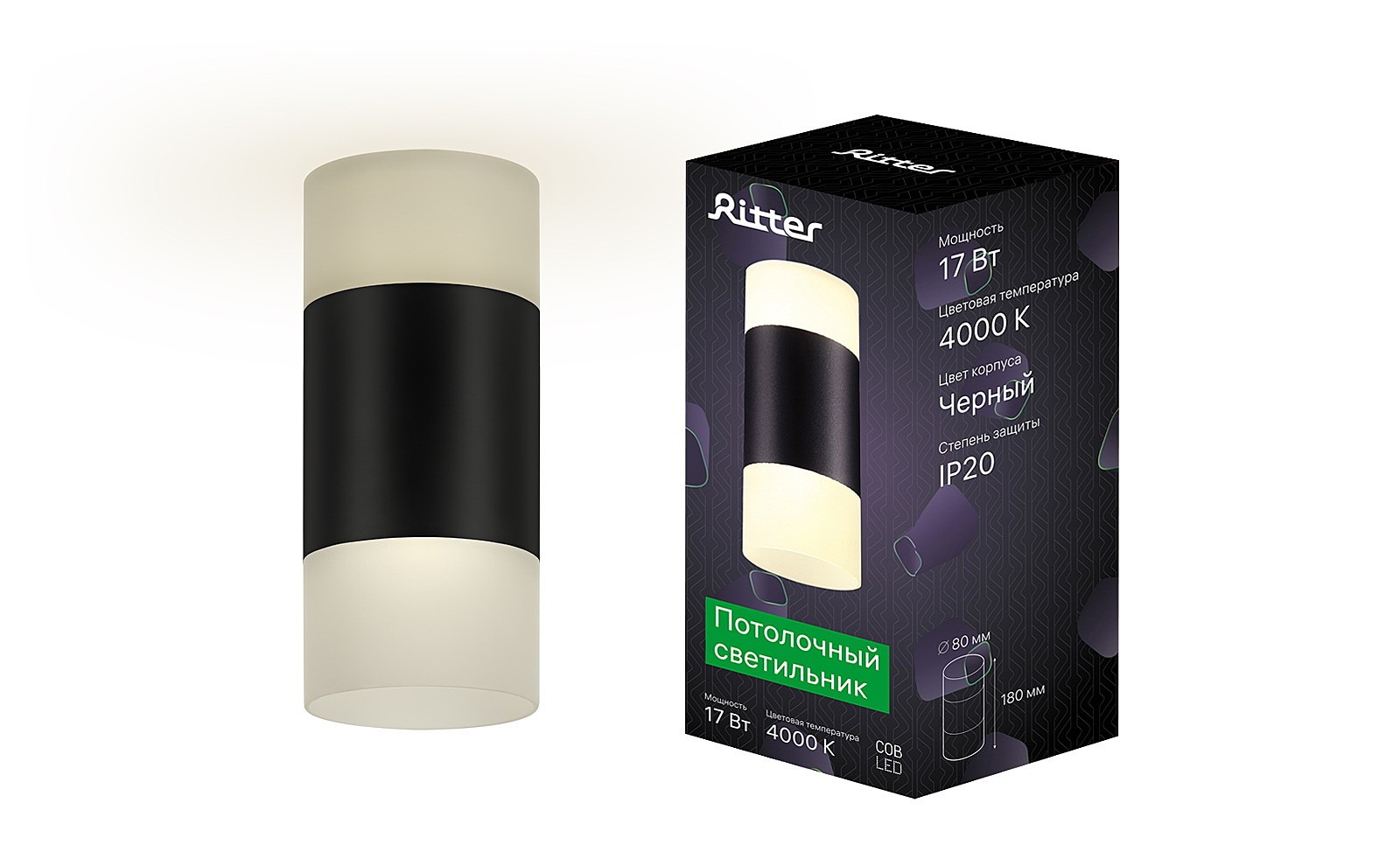 Светильник потолочный Ritter Kassel 52066 5