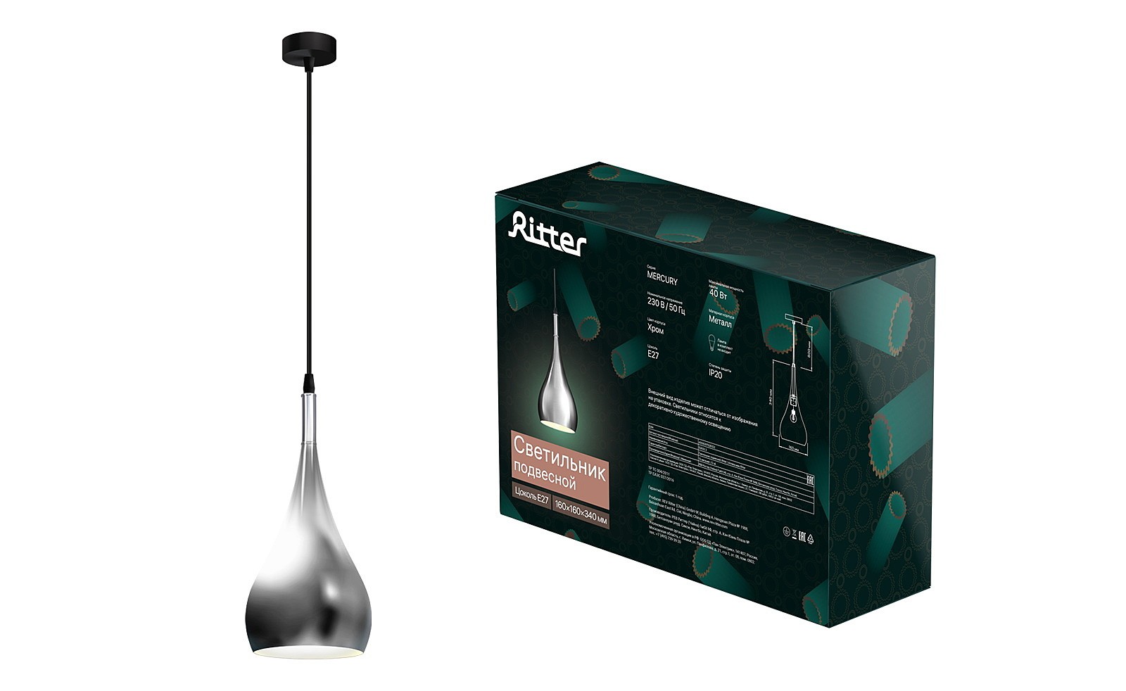 Светильник подвесной Ritter Mercury 52632 2