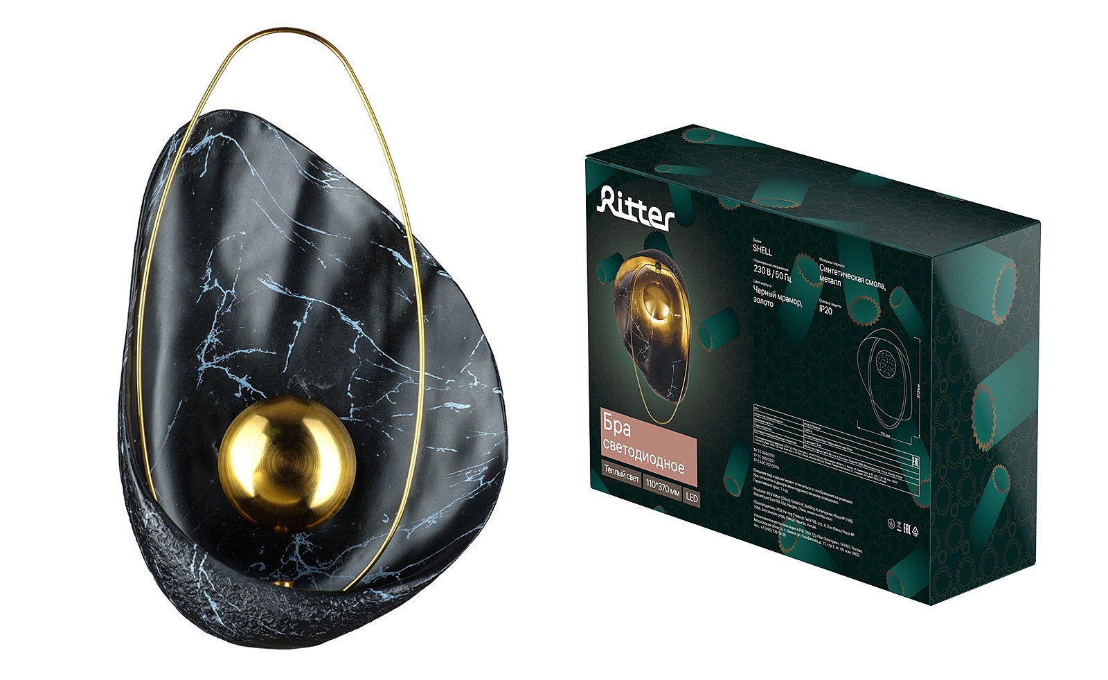 Настенный светильник Ritter Shell 52663 6