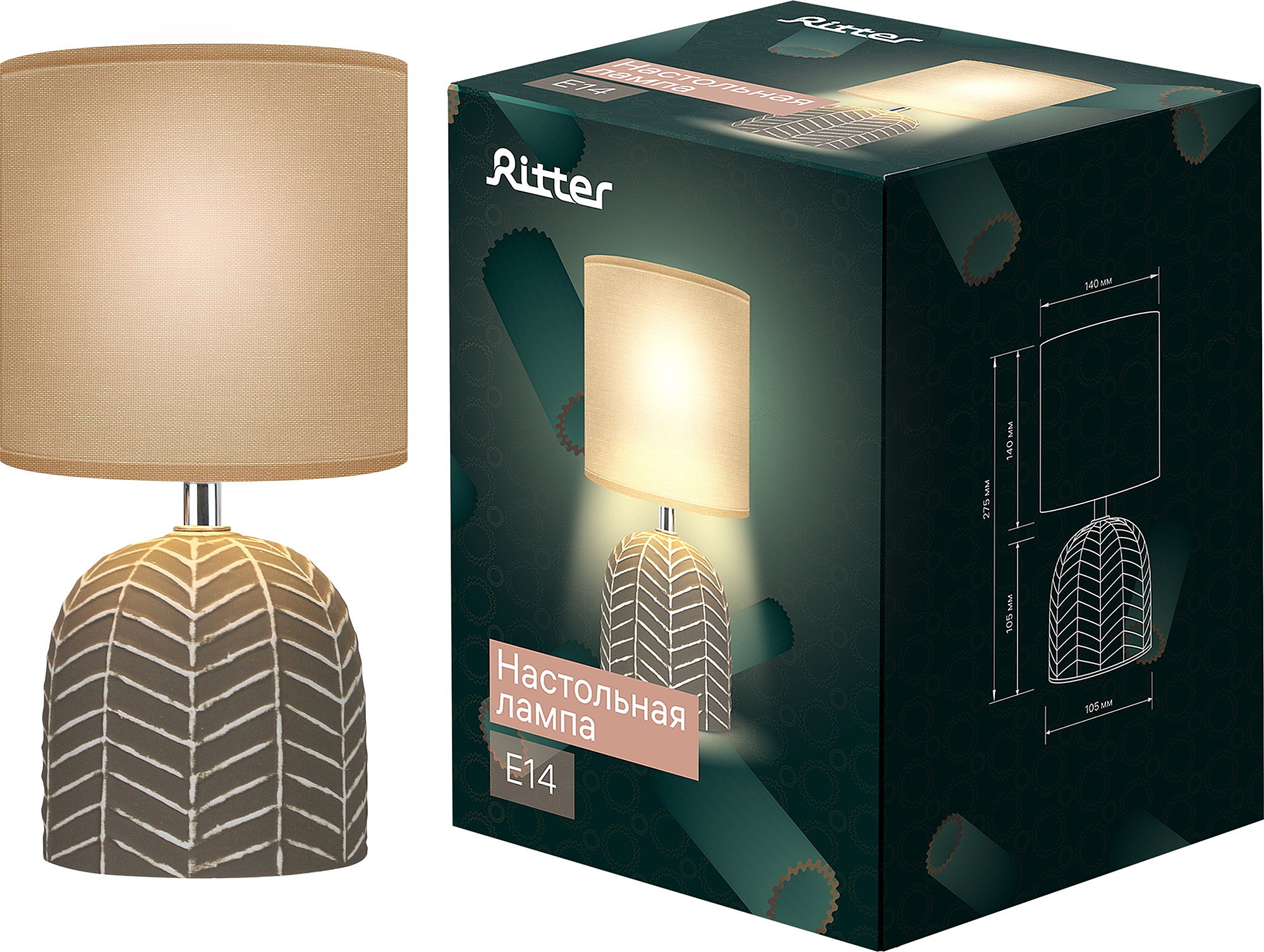 Настольные лампы