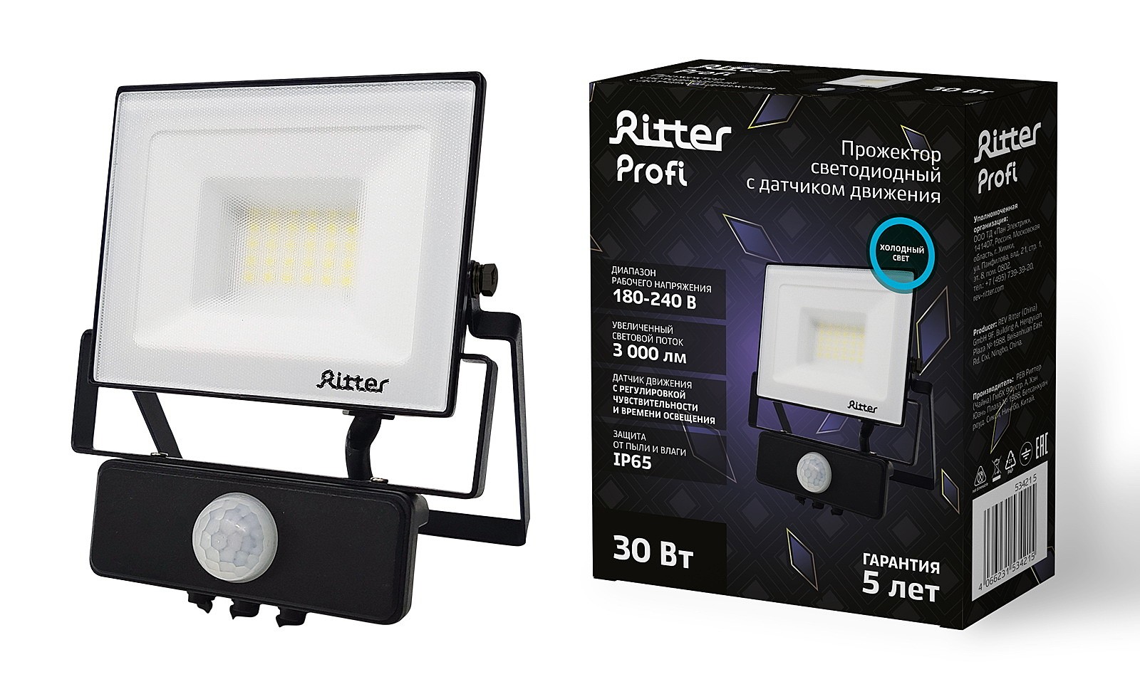 Прожектор уличный Ritter 53421 5