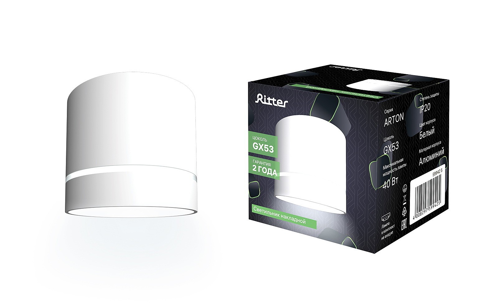 Накладной светильник Ritter Arton 59942 5