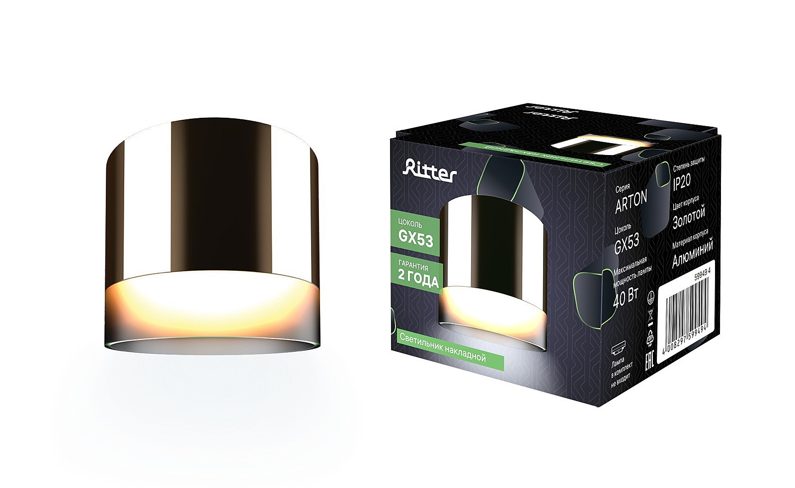 Накладной светильник Ritter Arton 59949 4