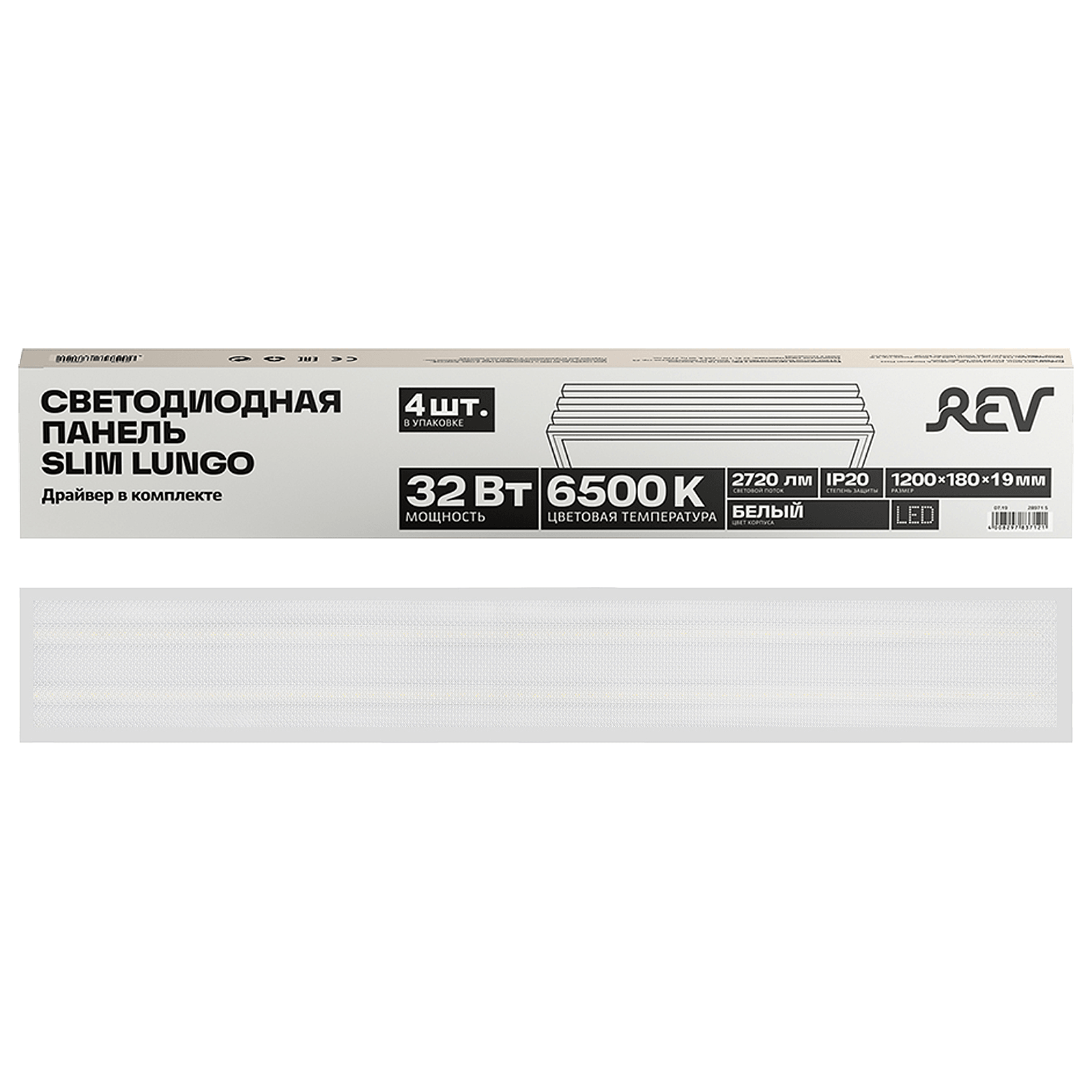 Светодиодная панель REV Slim Lungo 28970 8