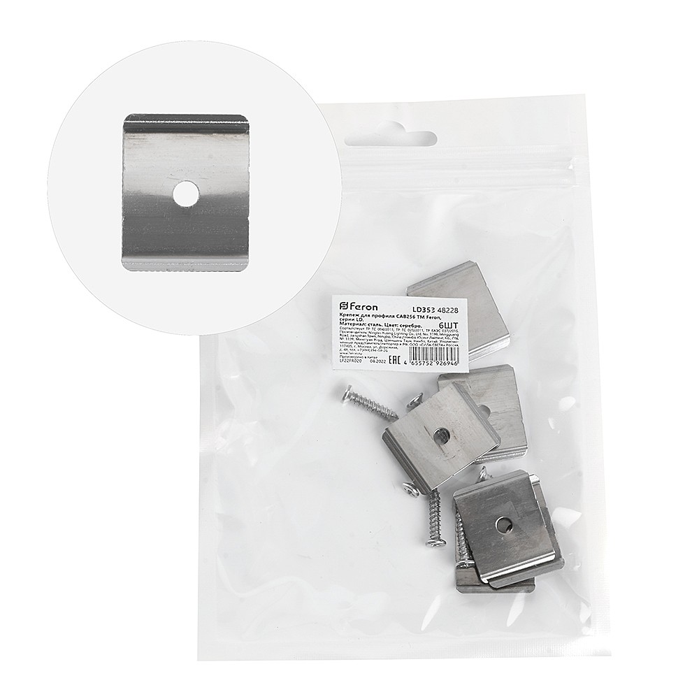 Крепеж для профиля САВ256 Feron LD353 48228