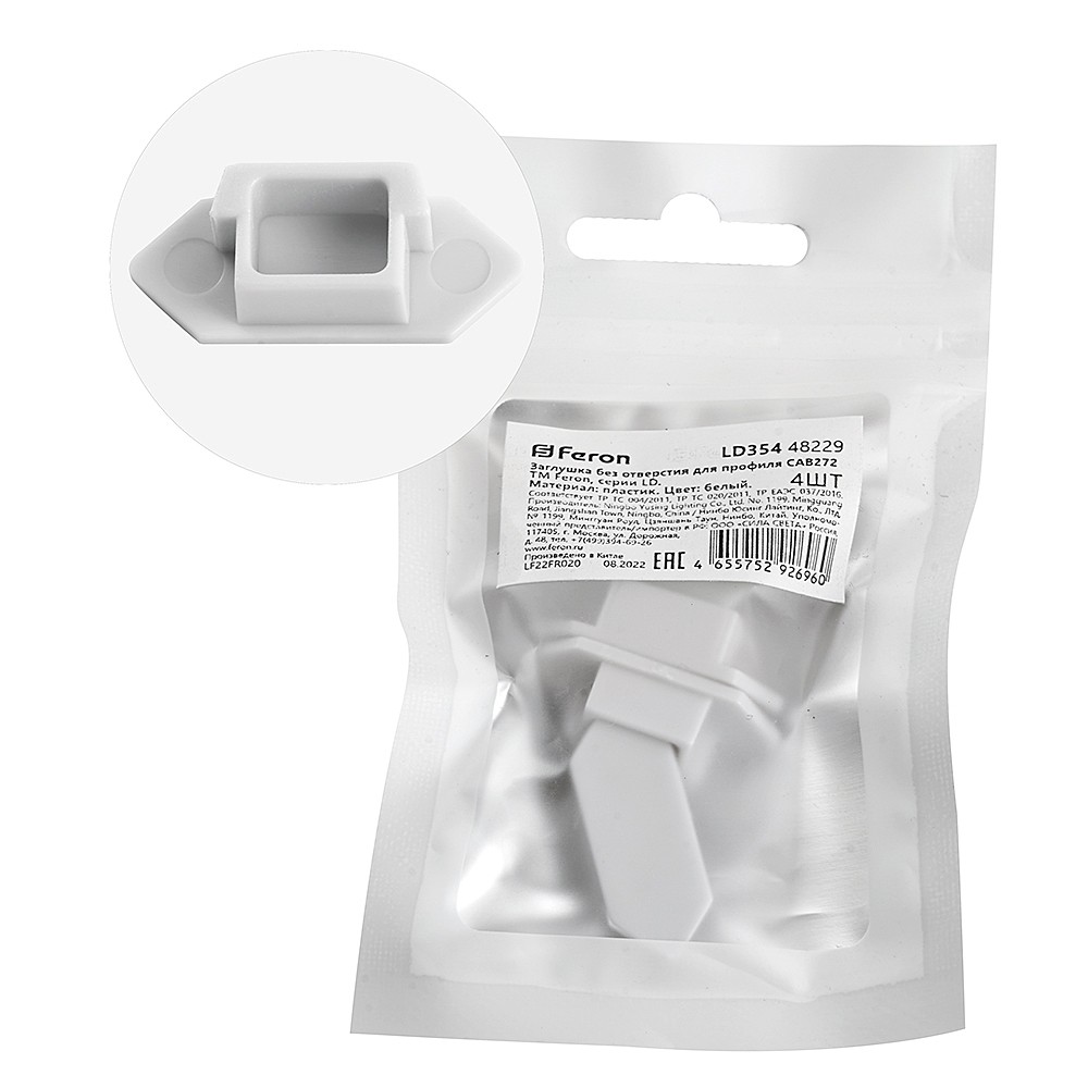 Заглушка без отверстия для профиля CAB272 Feron САВ272 48229