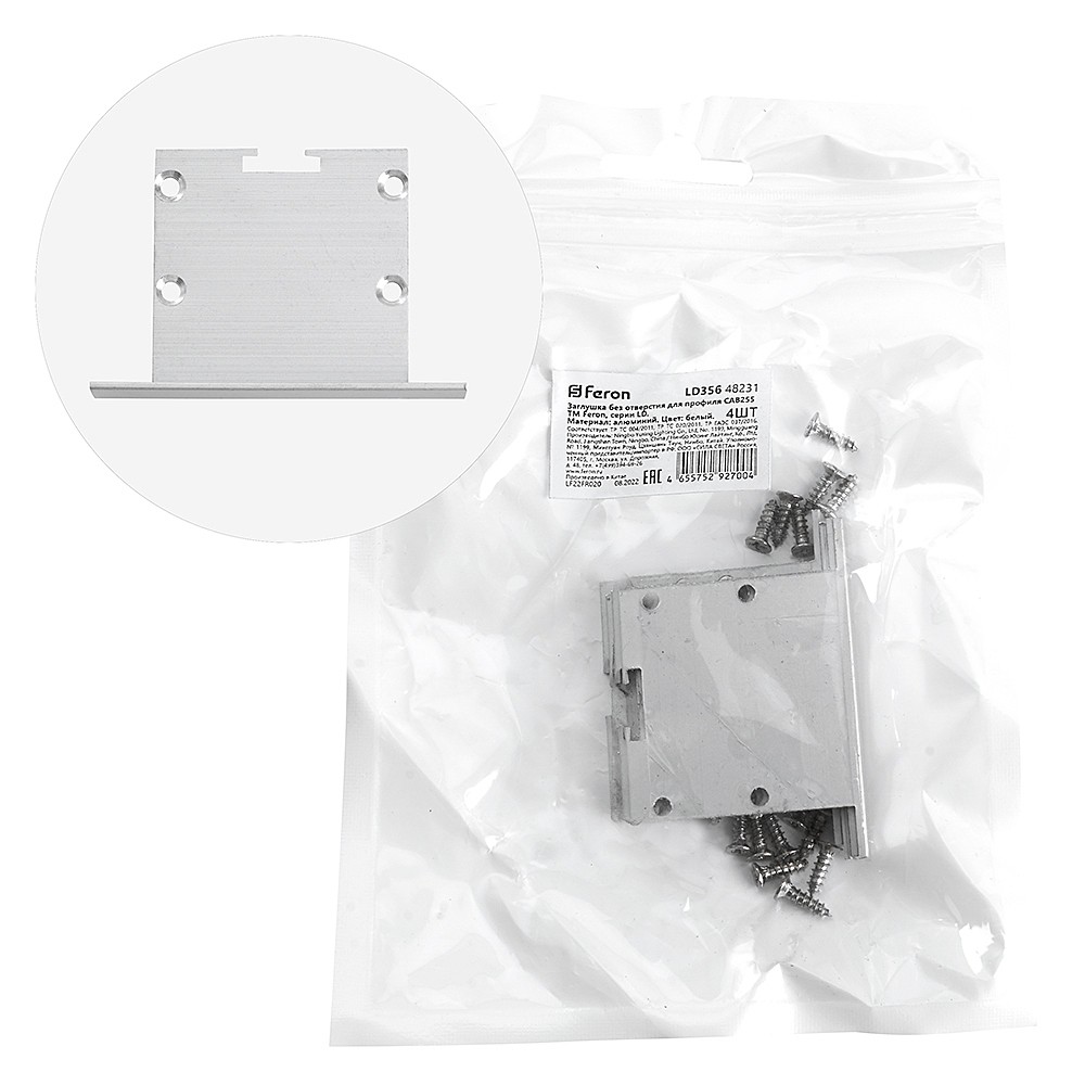 Заглушка без отверстия для профиля CAB255 Feron LD356 48231