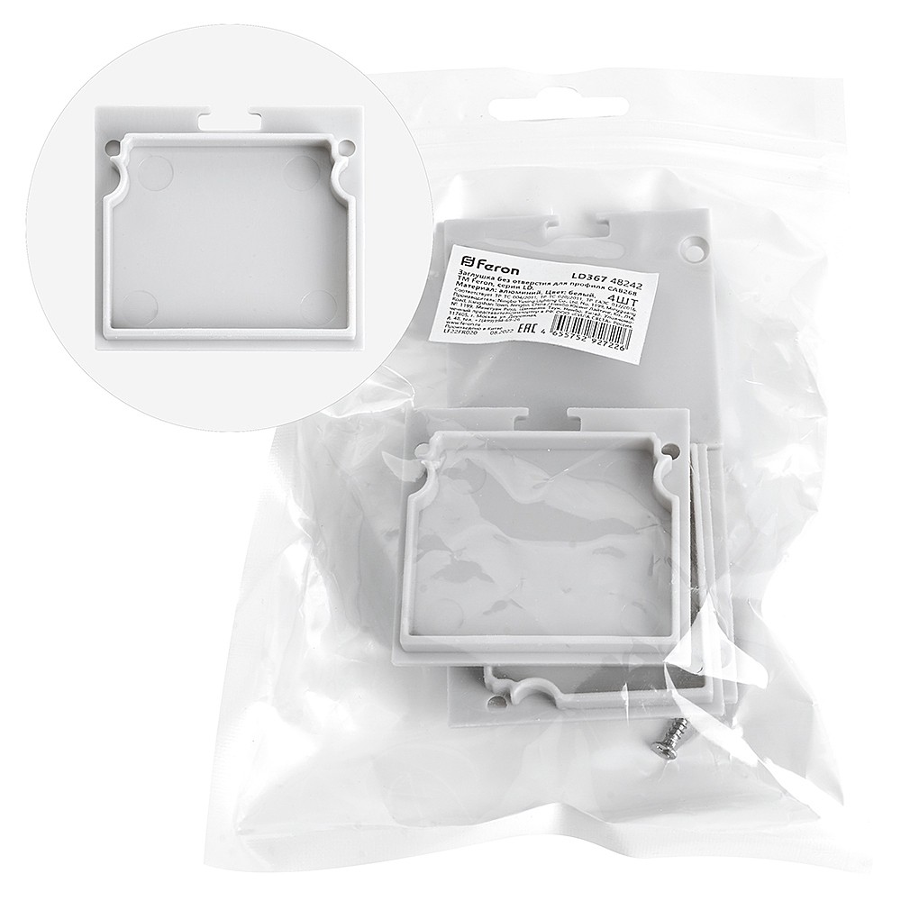 Заглушка без отверстия для профиля CAB268 Feron LD367 48242