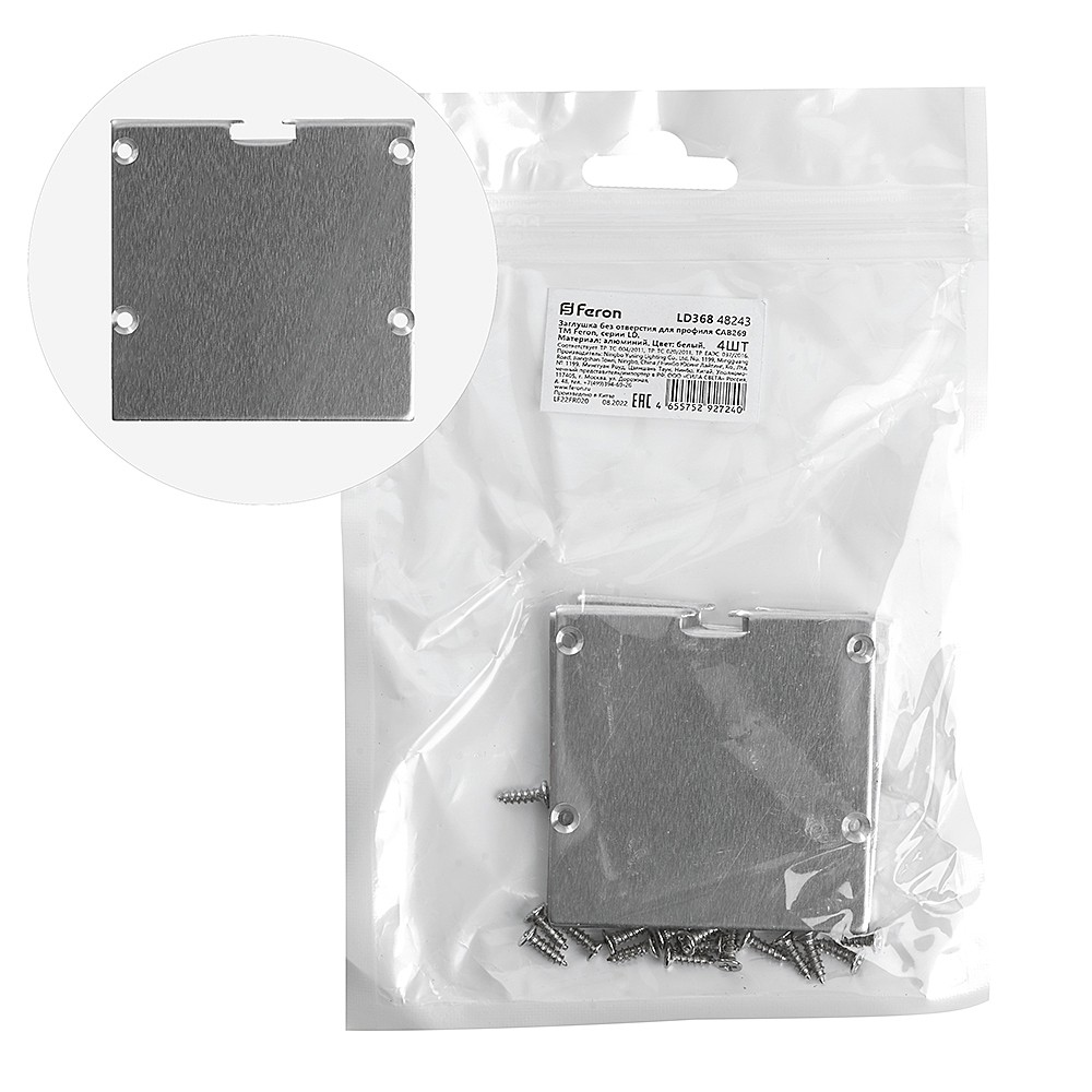 Заглушка без отверстия для профиля CAB269 Feron LD368 48243