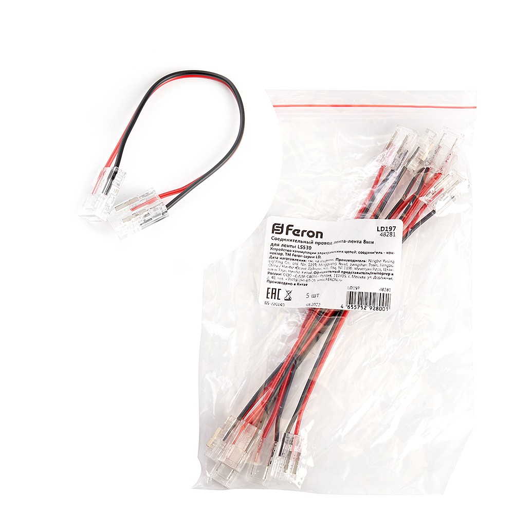 Соединительный провод лента-лента 8мм для ленты Feron LD197 48281