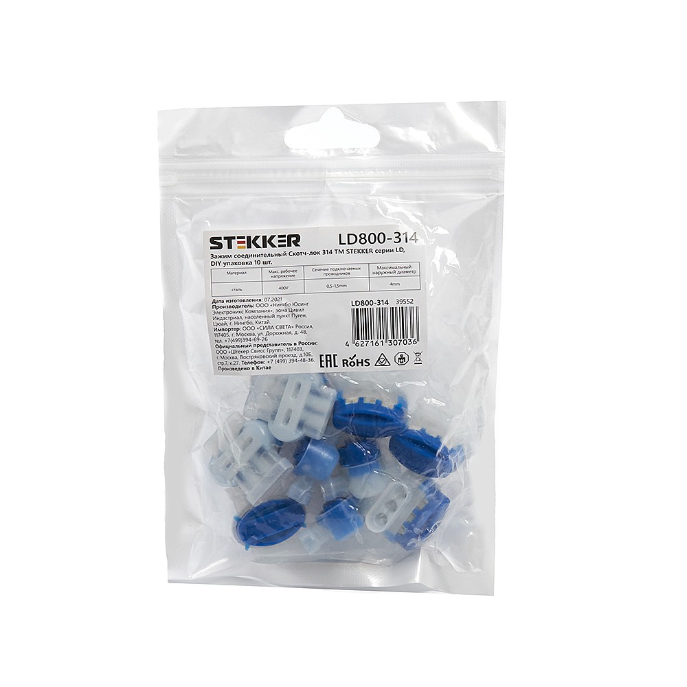 Зажим соединительный Stekker LD800-314 39552
