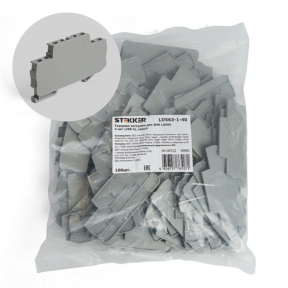 Торцевая заглушка для ЗНИ LD555 4 мм Stekker LD563-1-40 39990