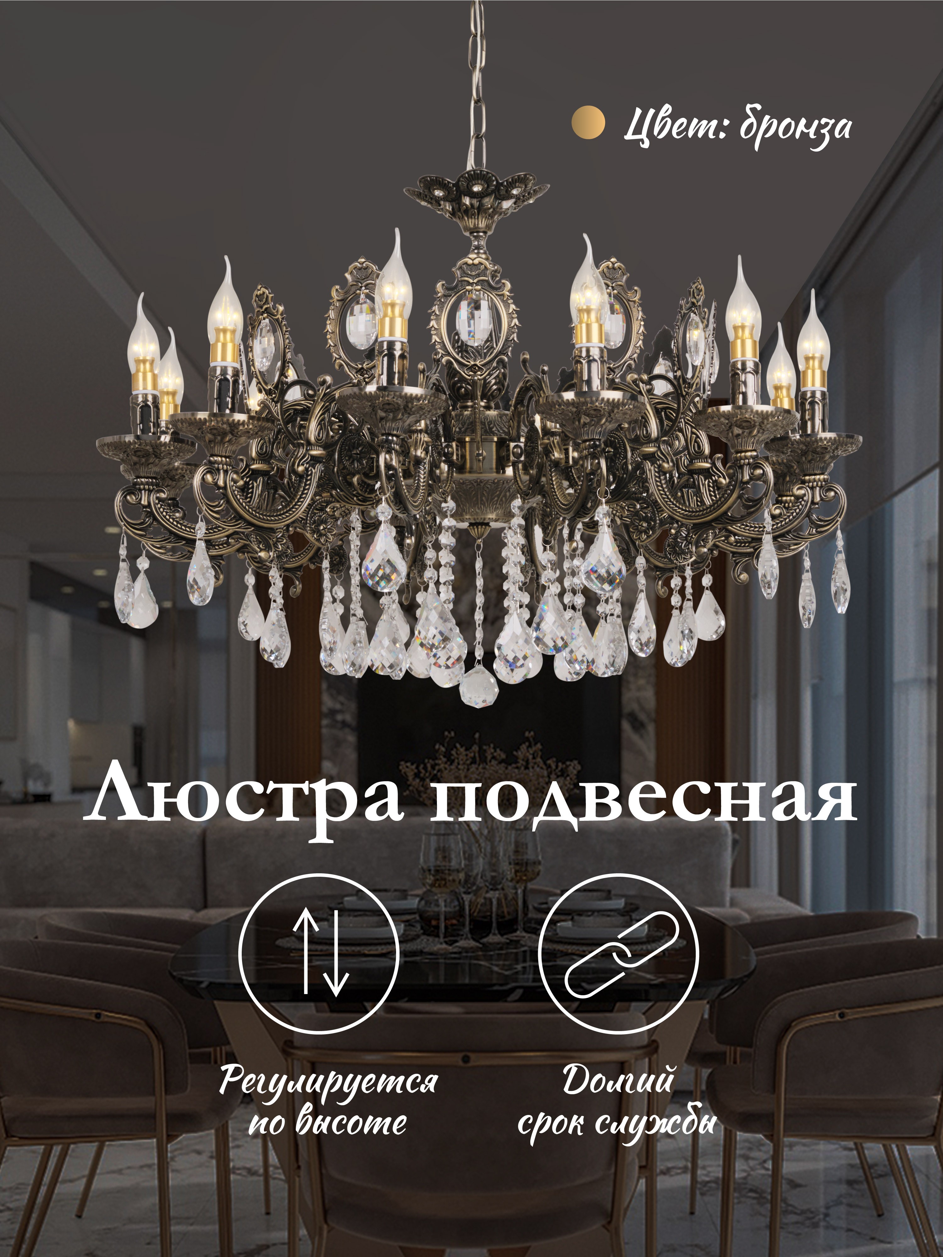 Подвесная люстра Мелодия Света Bourgeois 5384-dma-12 AB 000023825