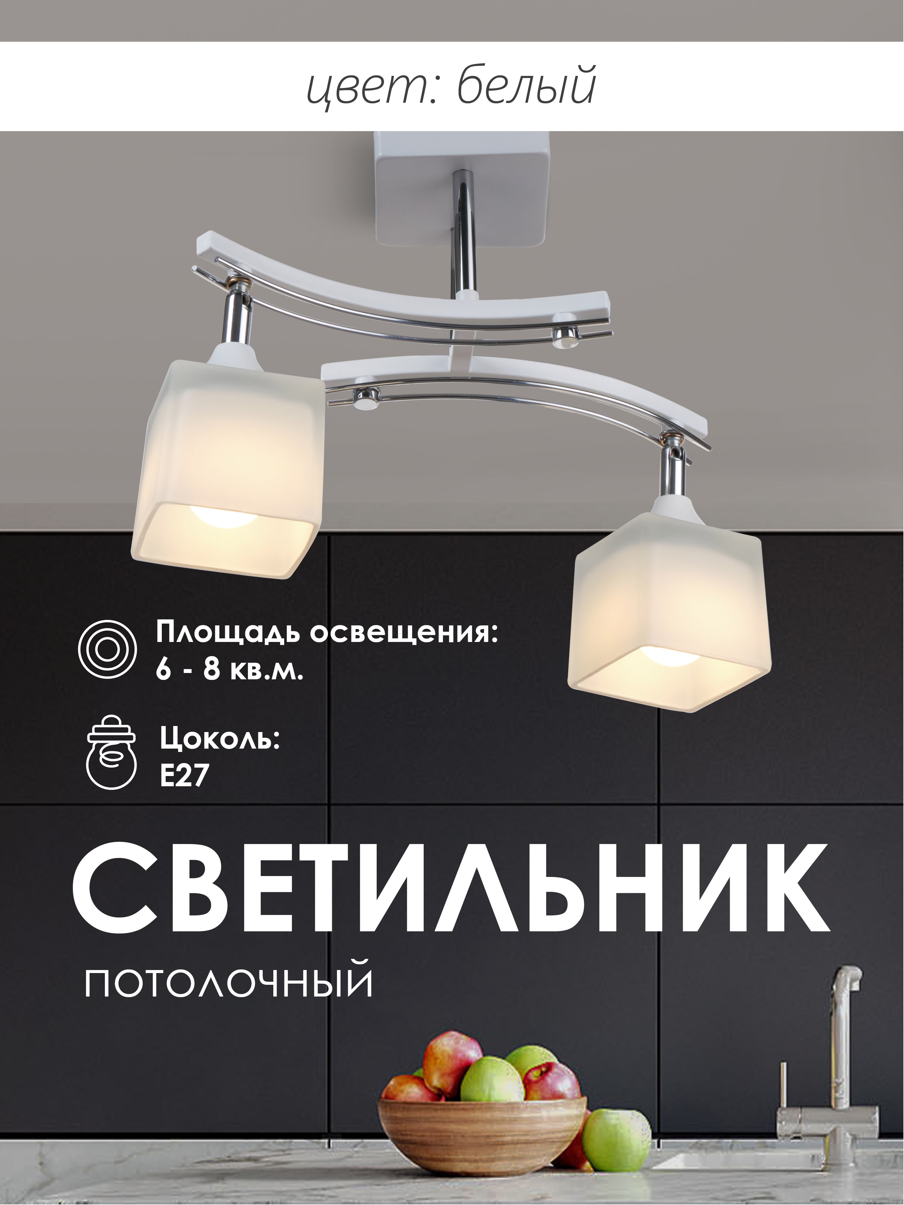 Потолочная люстра Мелодия Света P9574-2 WT+CR 000024786