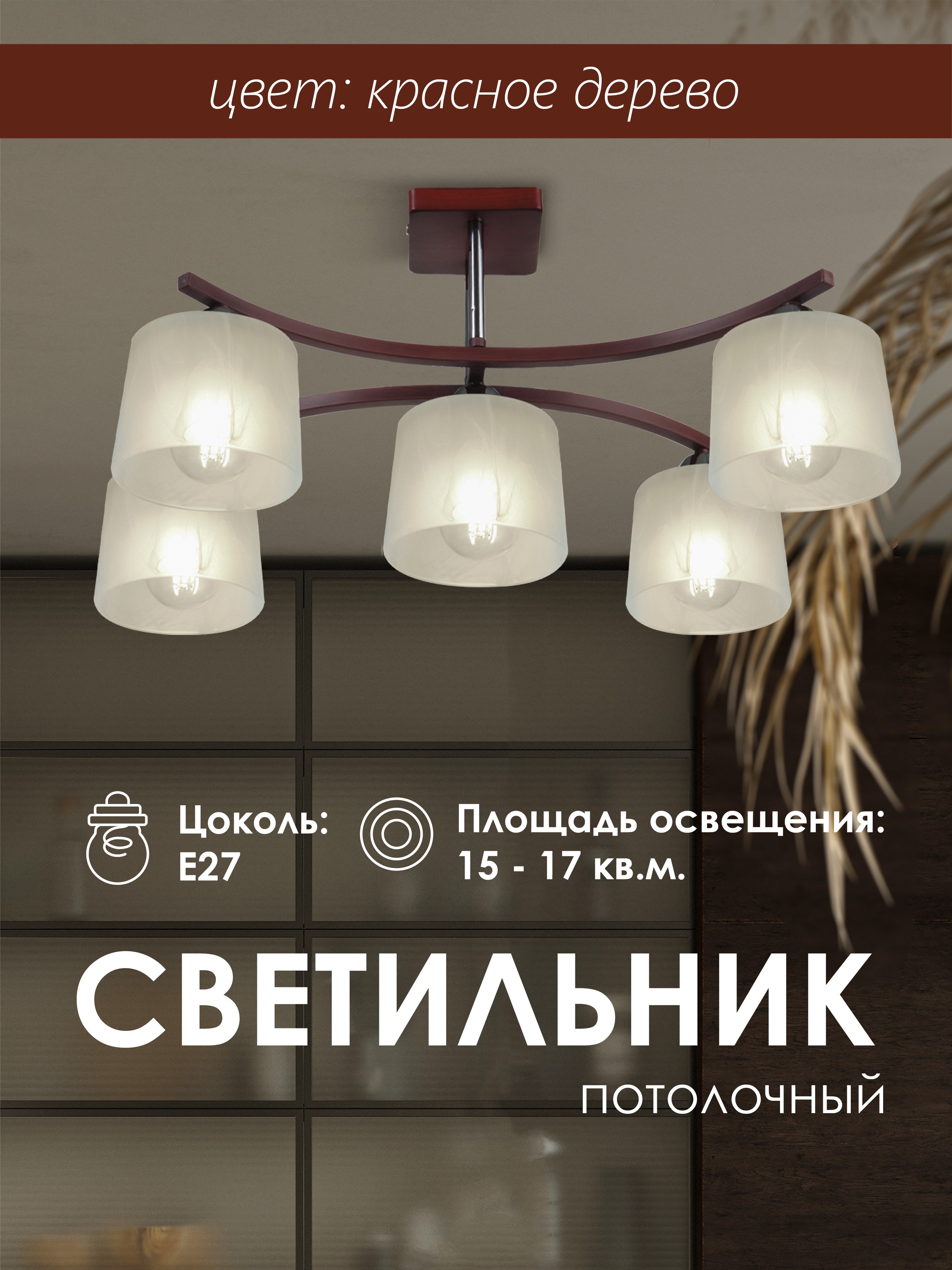 Потолочная люстра Мелодия Света Cylinder P9482-5 RW 000024565