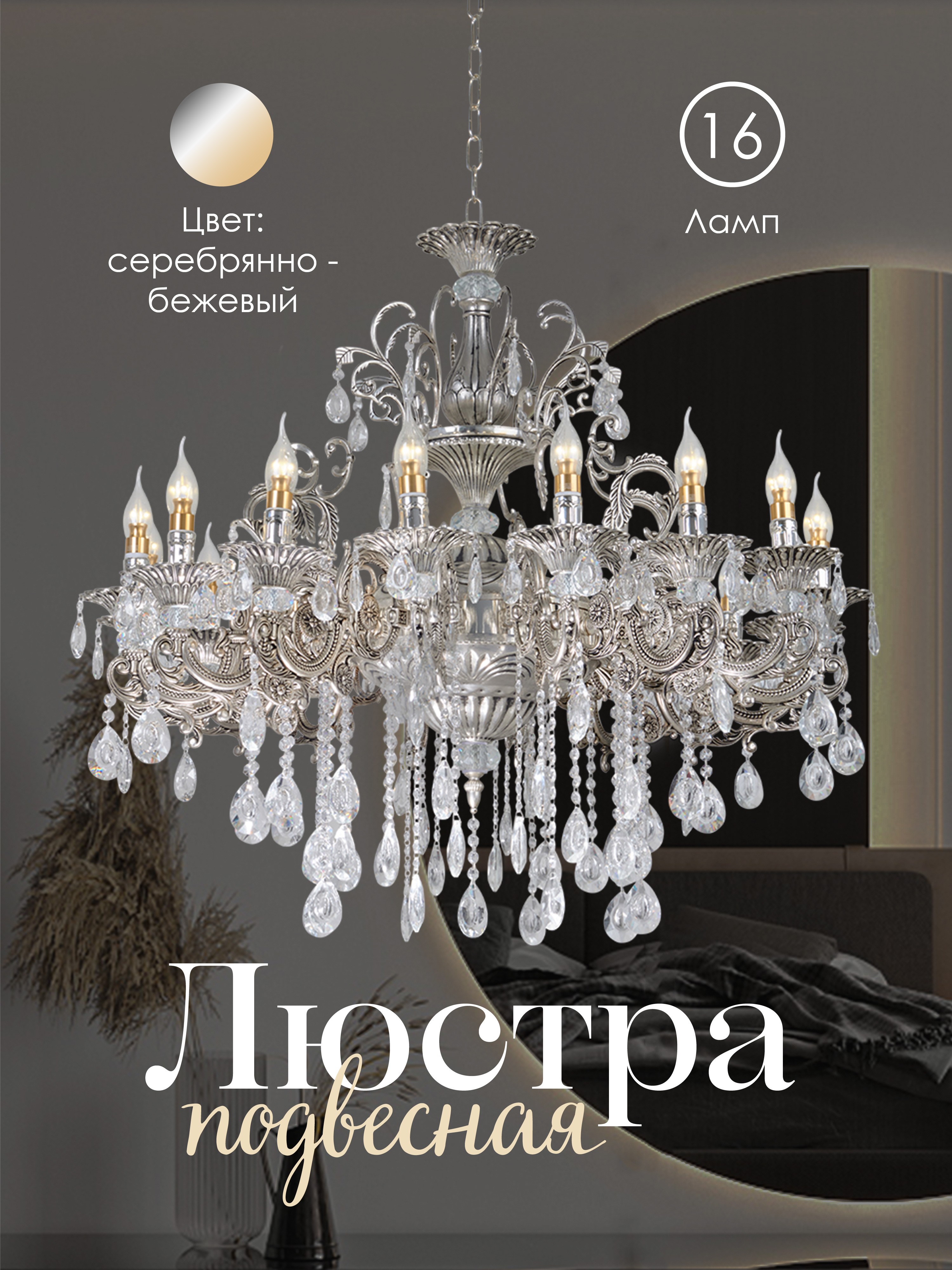 Подвесная люстра Мелодия Света Bourgeois 000023788