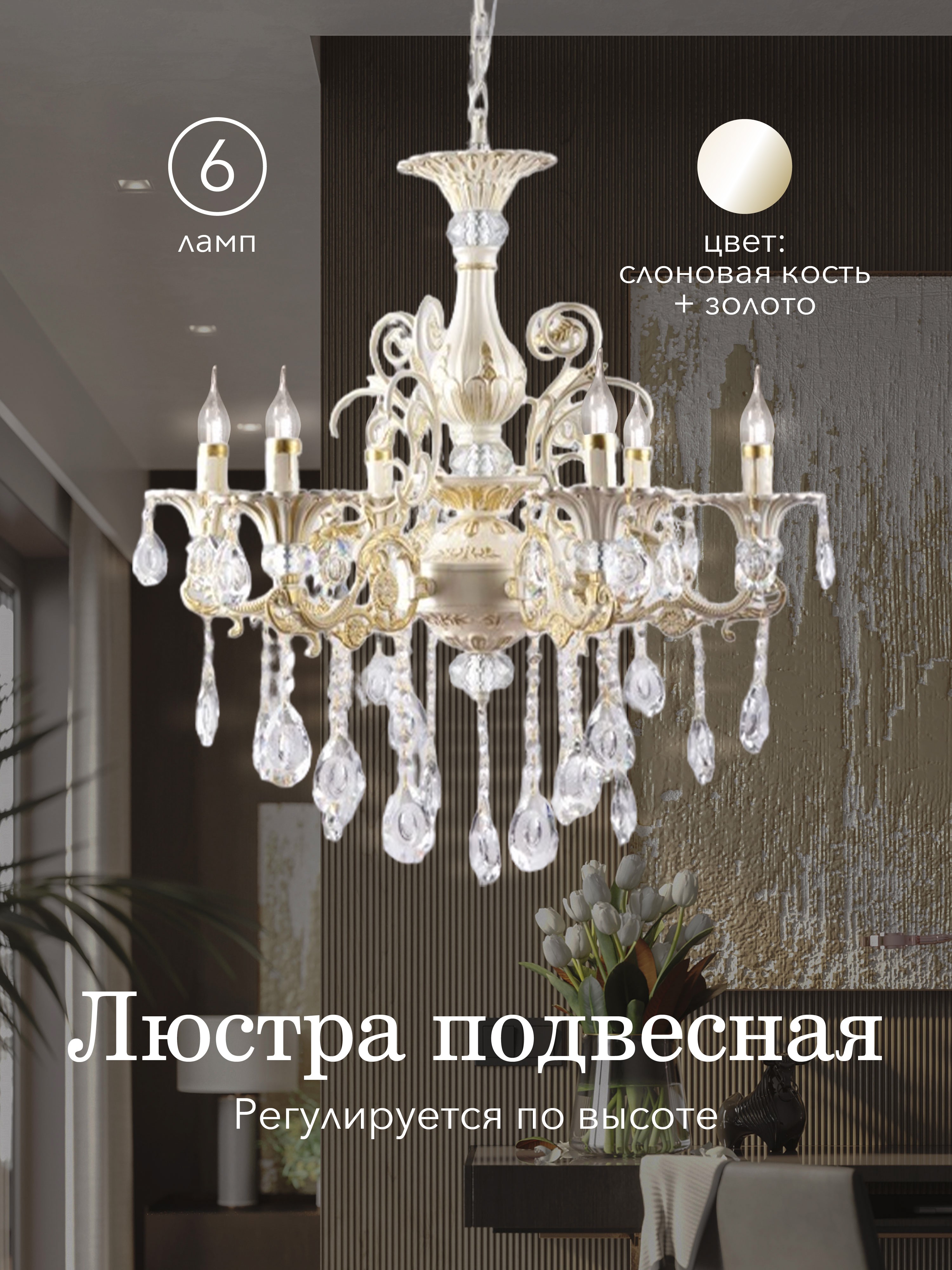 Подвесная люстра Мелодия Света Bourgeois 000025997