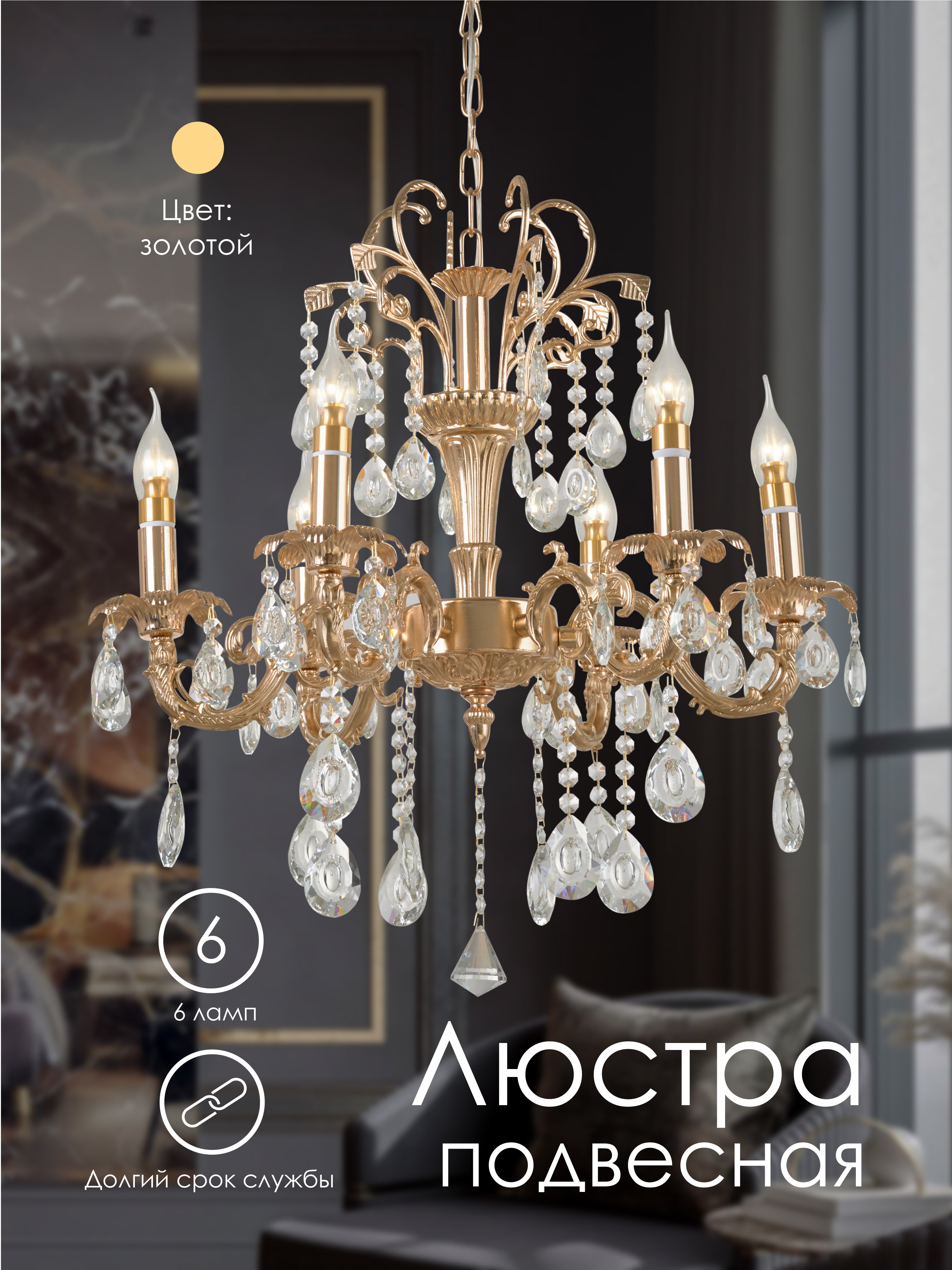 Подвесная люстра Мелодия Света Bourgeois 000029659