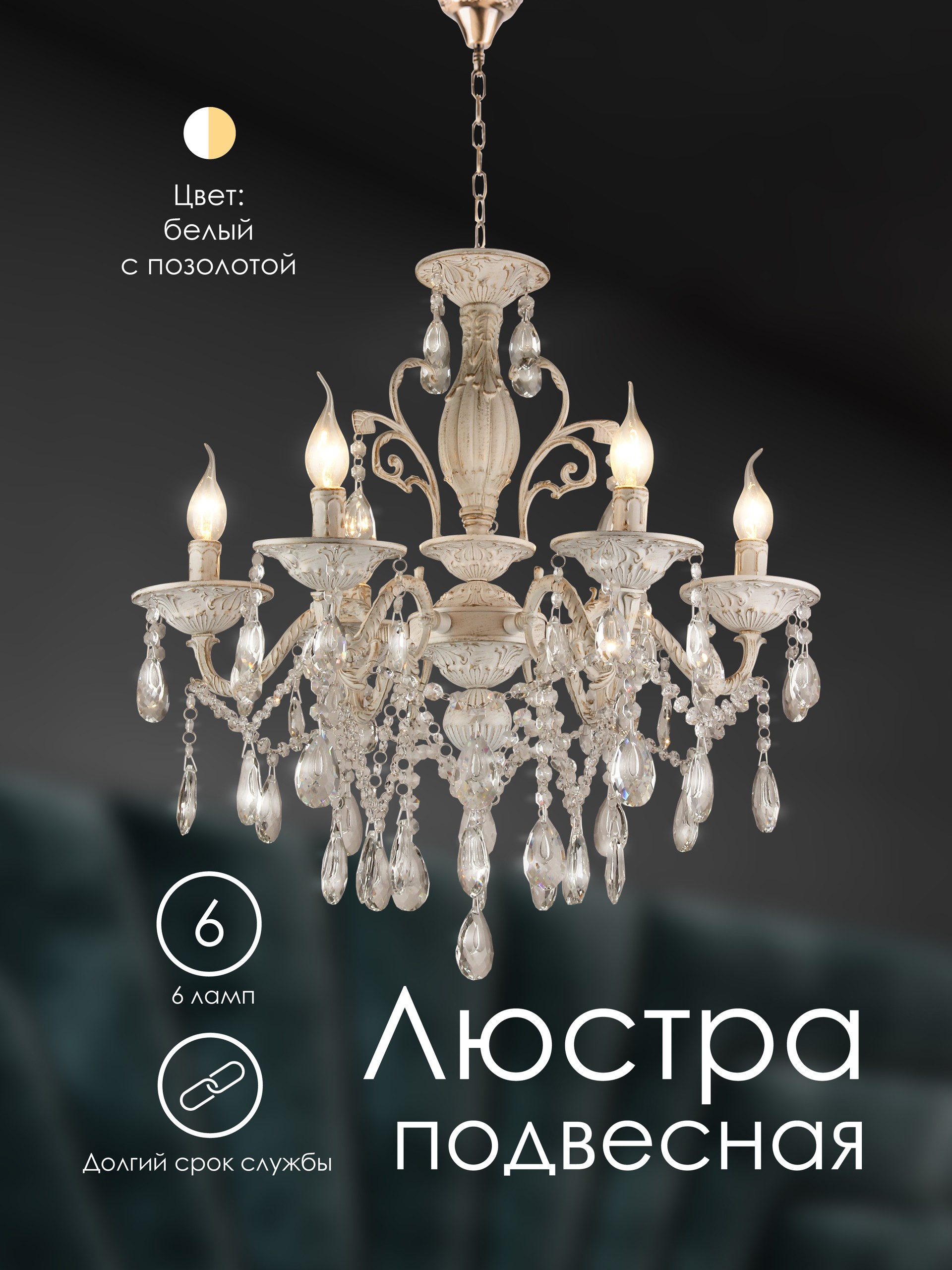 Подвесная люстра Мелодия Света Monogram 000022565