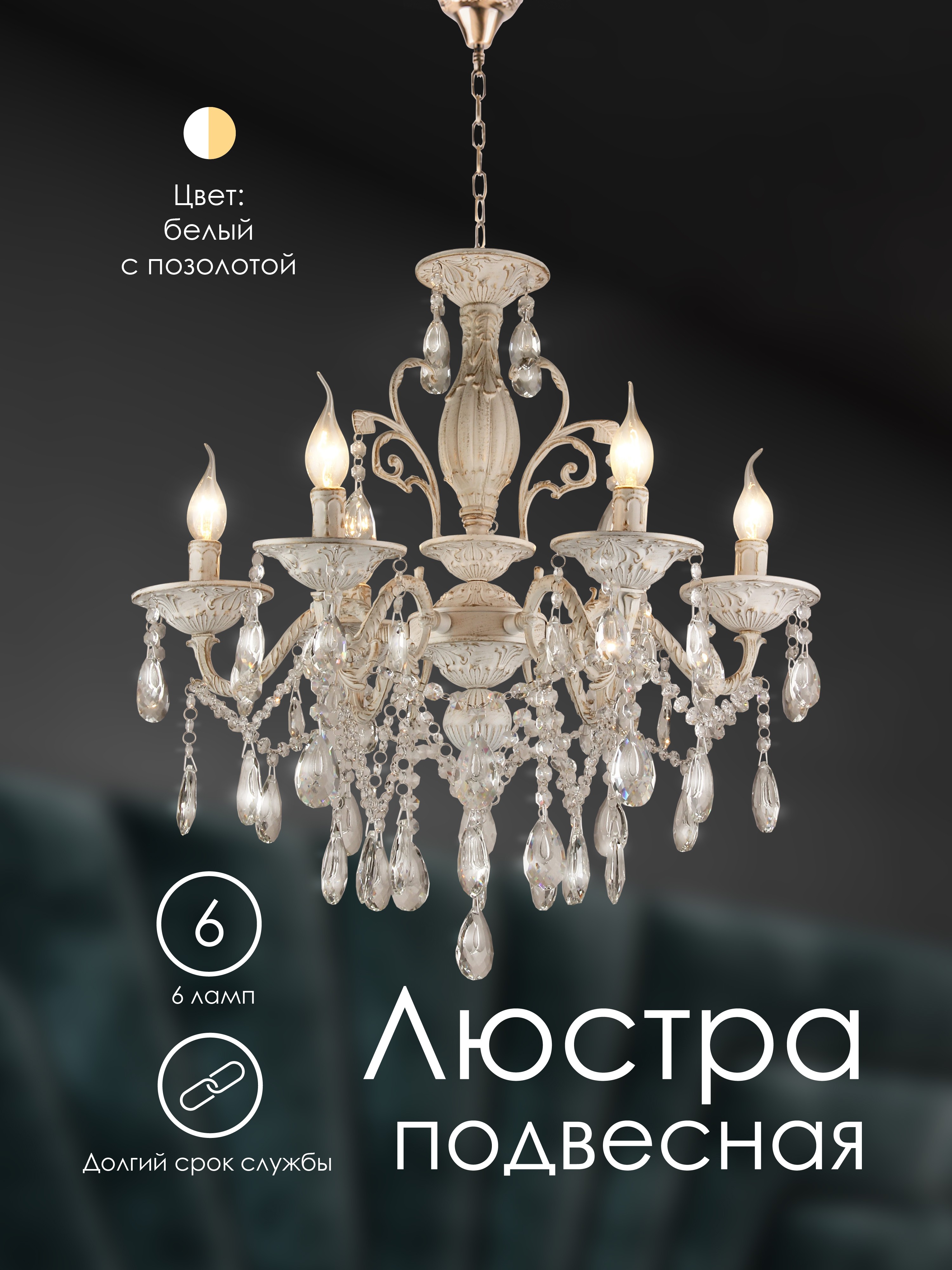 Подвесная люстра Мелодия Света Monogram 000022565