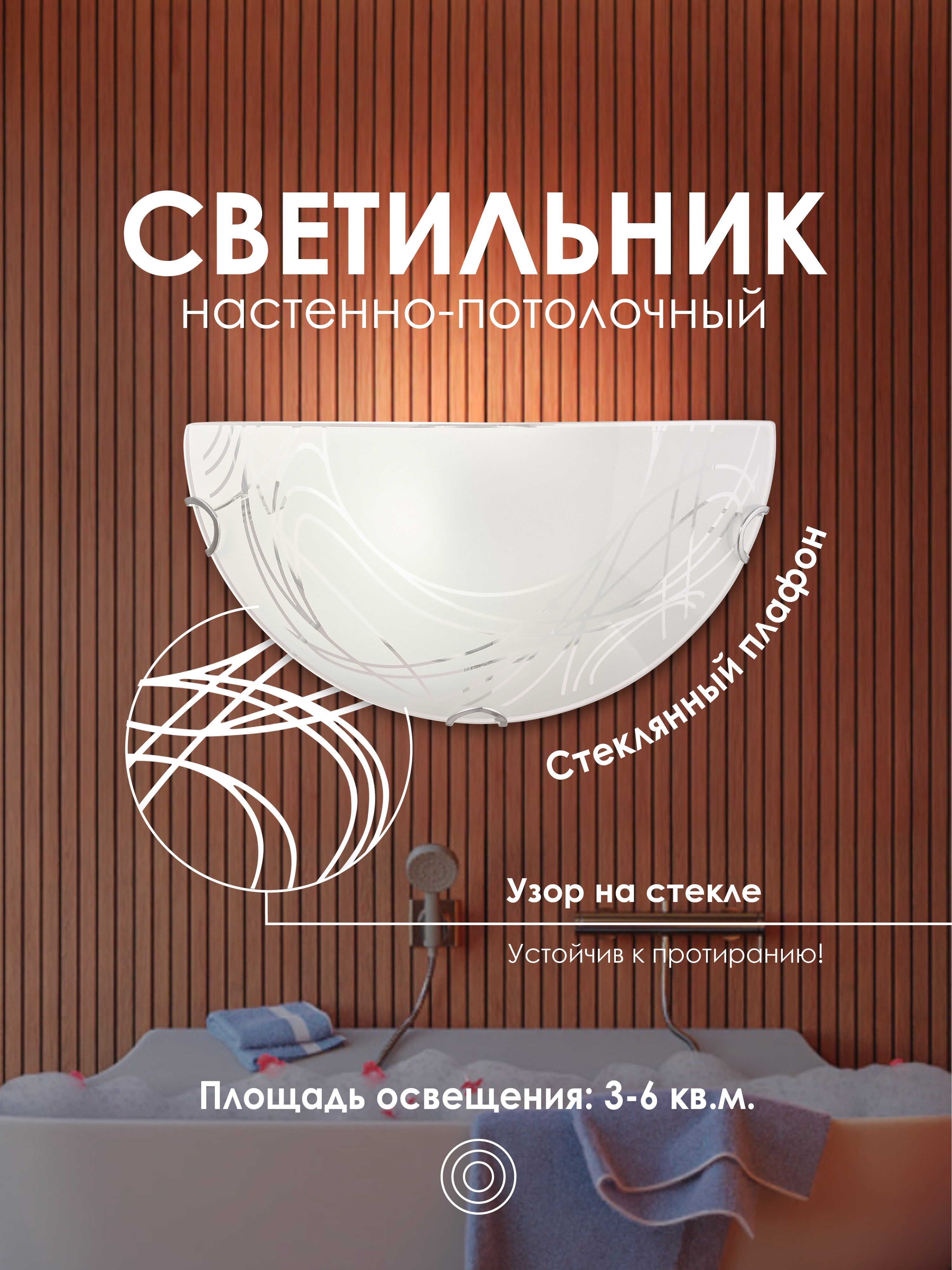 Настенно потолочный светильник Мелодия Света Snow White 000059672