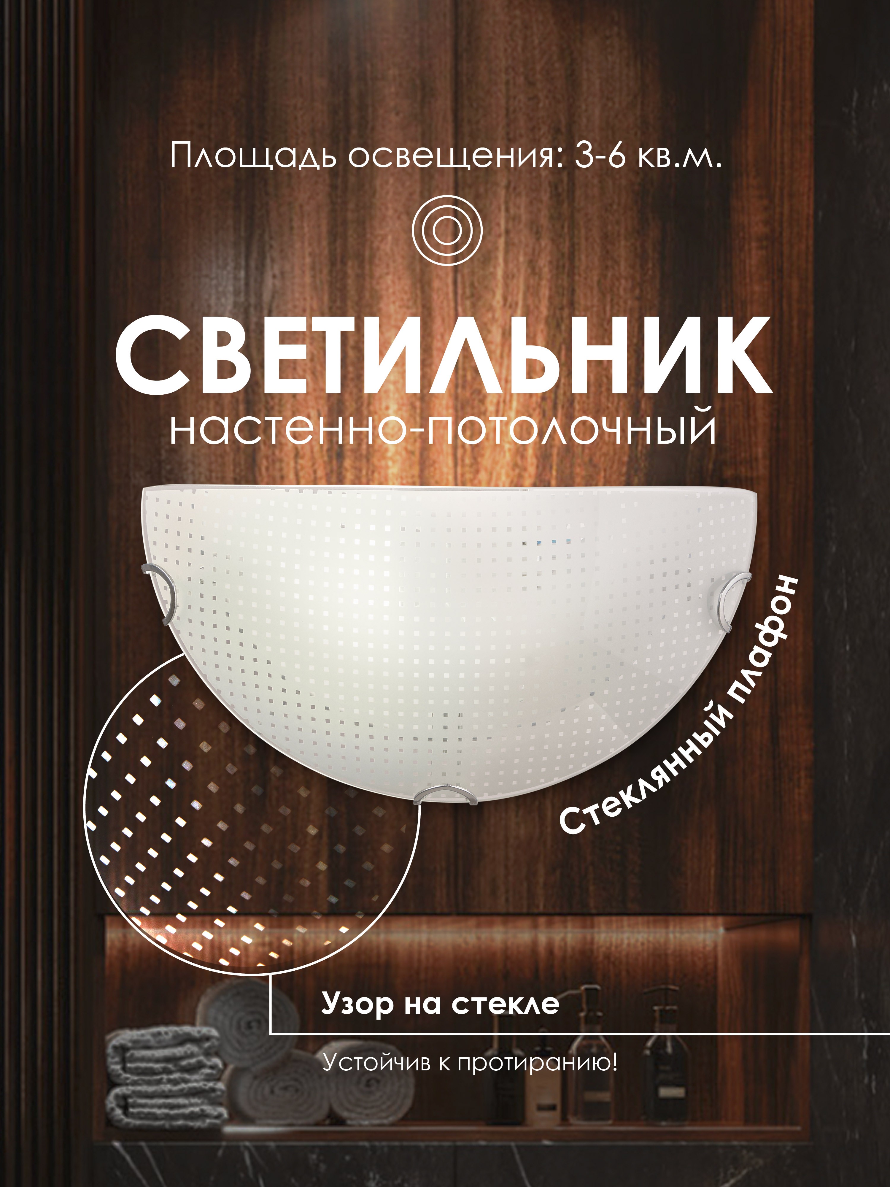 Настенно потолочный светильник Мелодия Света Snow White 000059686