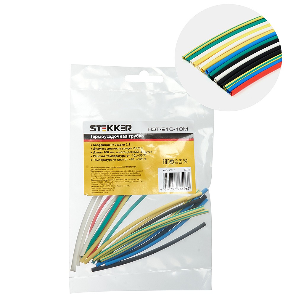 Термоусадочные трубки Stekker HST-210-10M 39710