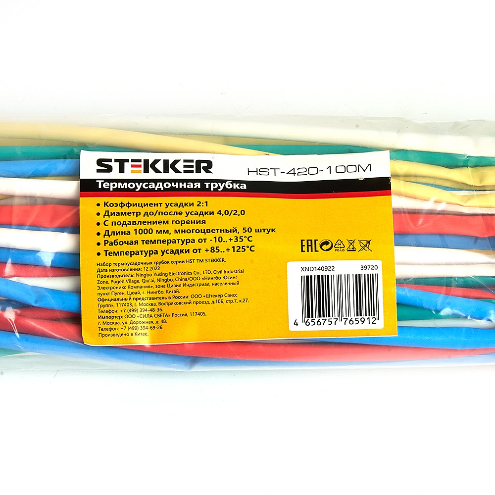 Термоусадочные трубки Stekker HST-420-100M 39720