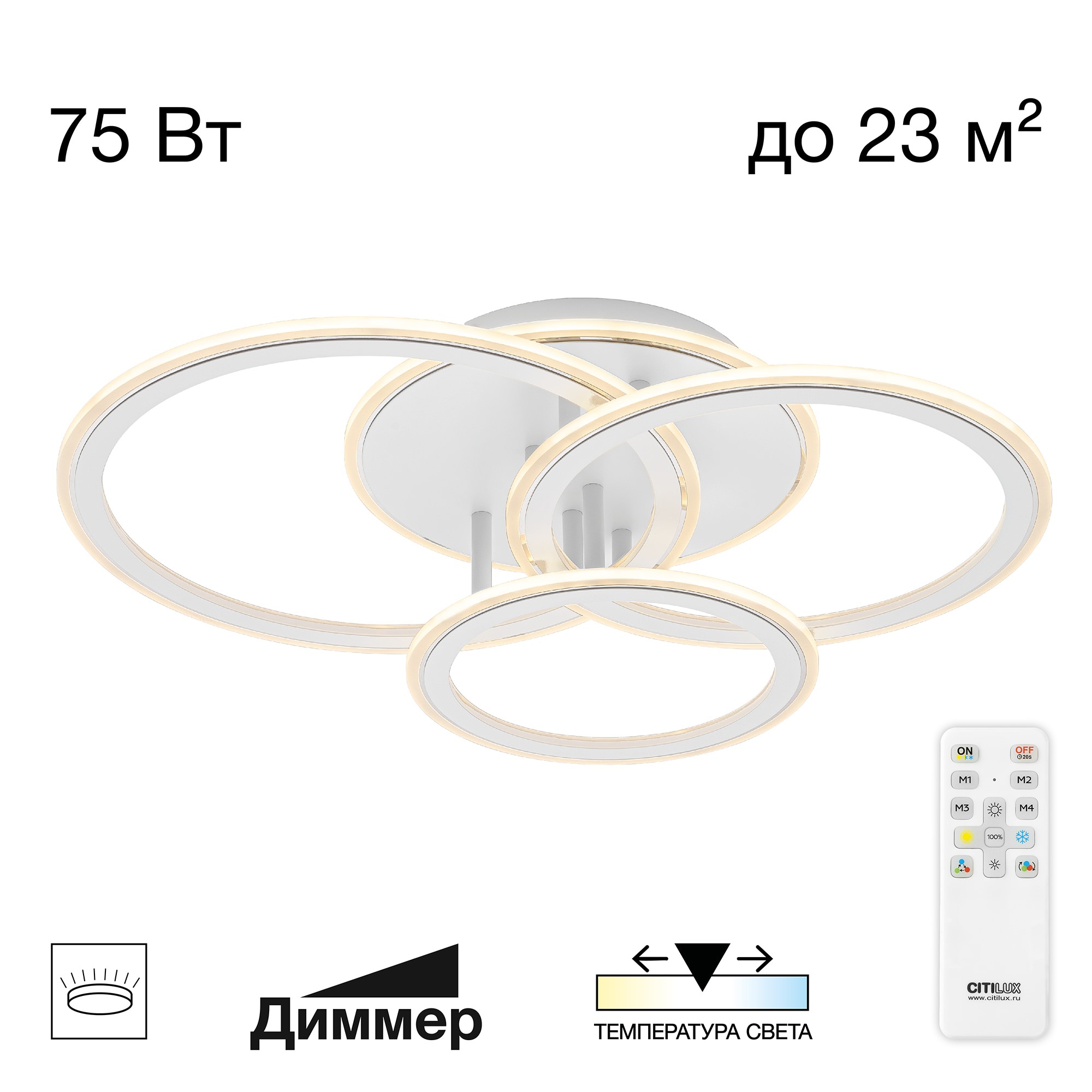 Потолочная люстра Citilux Тринити CL238130