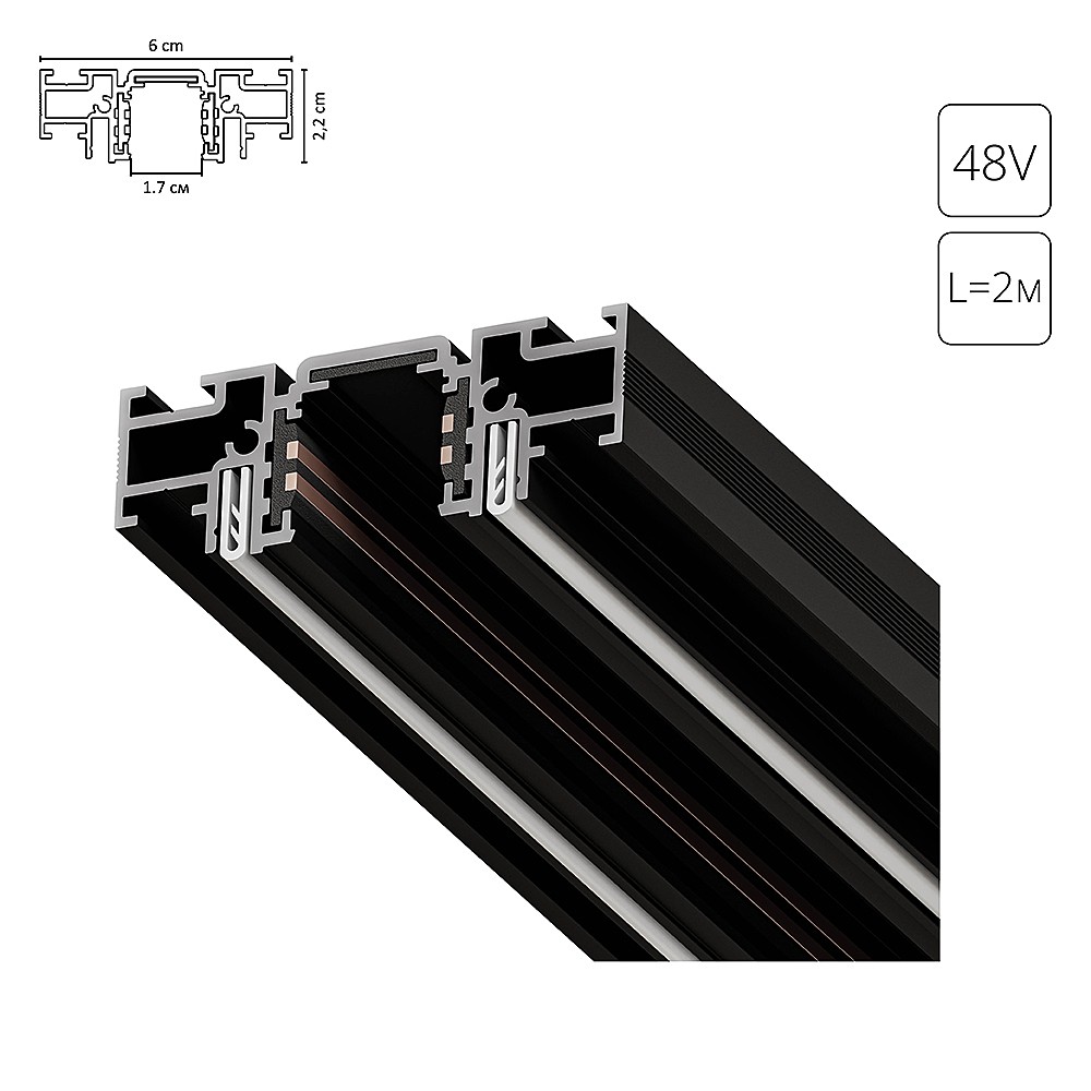 Шинопровод Arte Lamp Optima-Accessories A750206