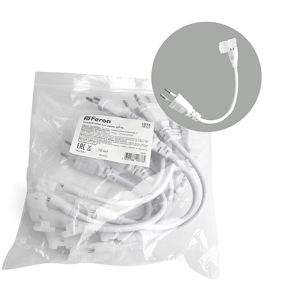Сетевой шнур для светодиодной ленты LS710 Feron LD10 48767