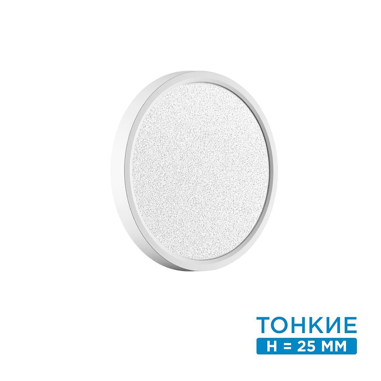 Настенно потолочный светильник Sonex Omega White 7661/18L