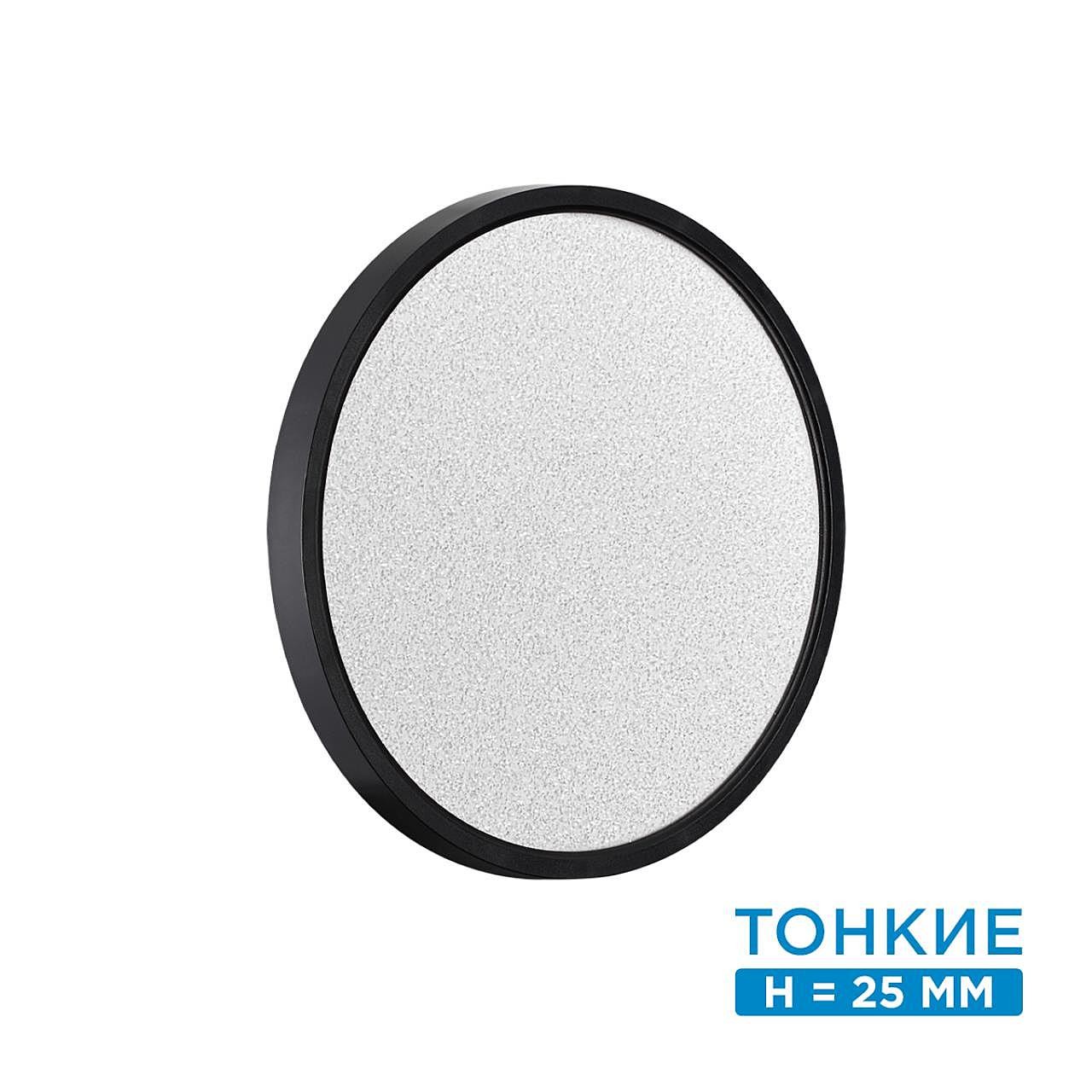 Настенно потолочный светильник Sonex Omega Black 7662/24L