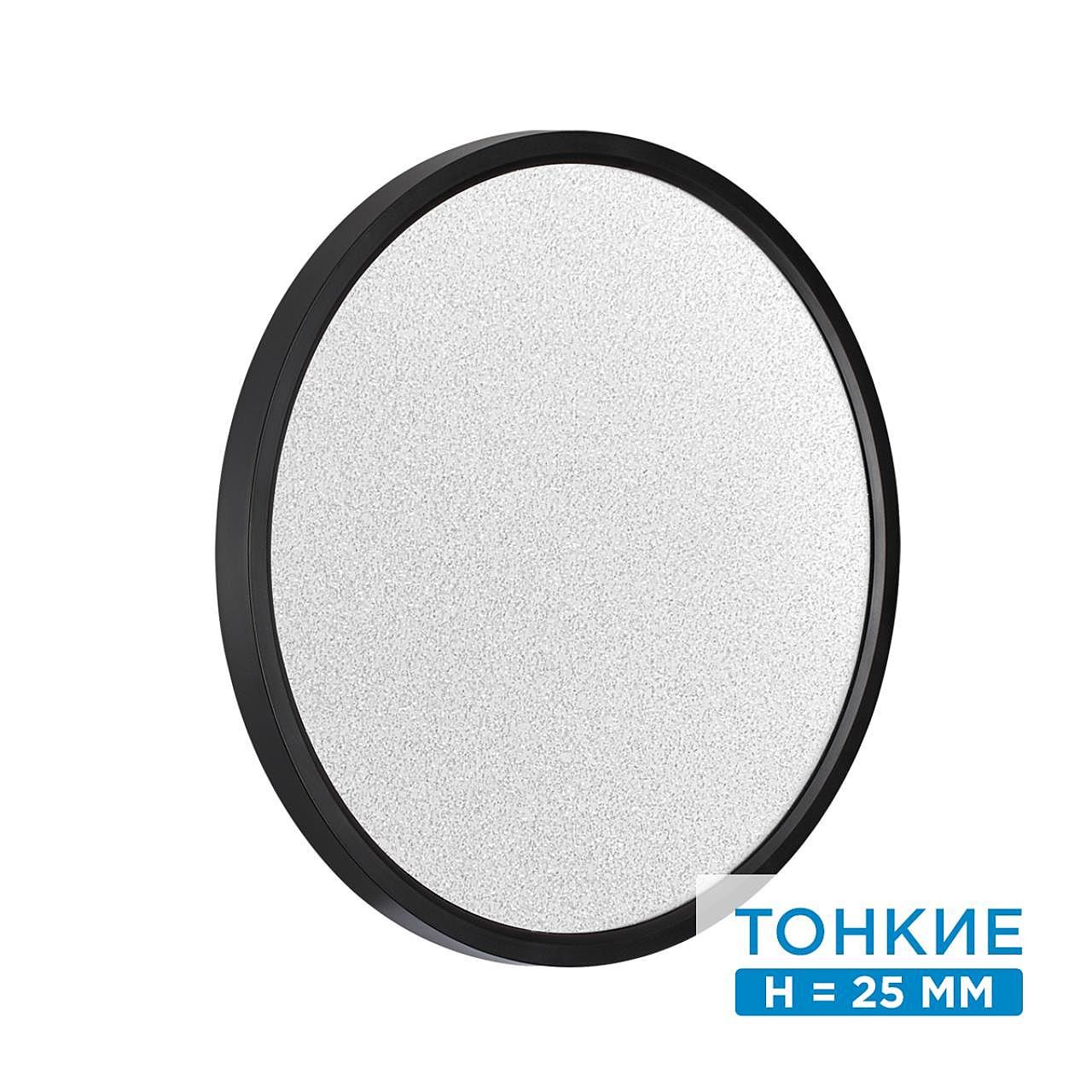 Настенно потолочный светильник Sonex Omega Black 7662/32L