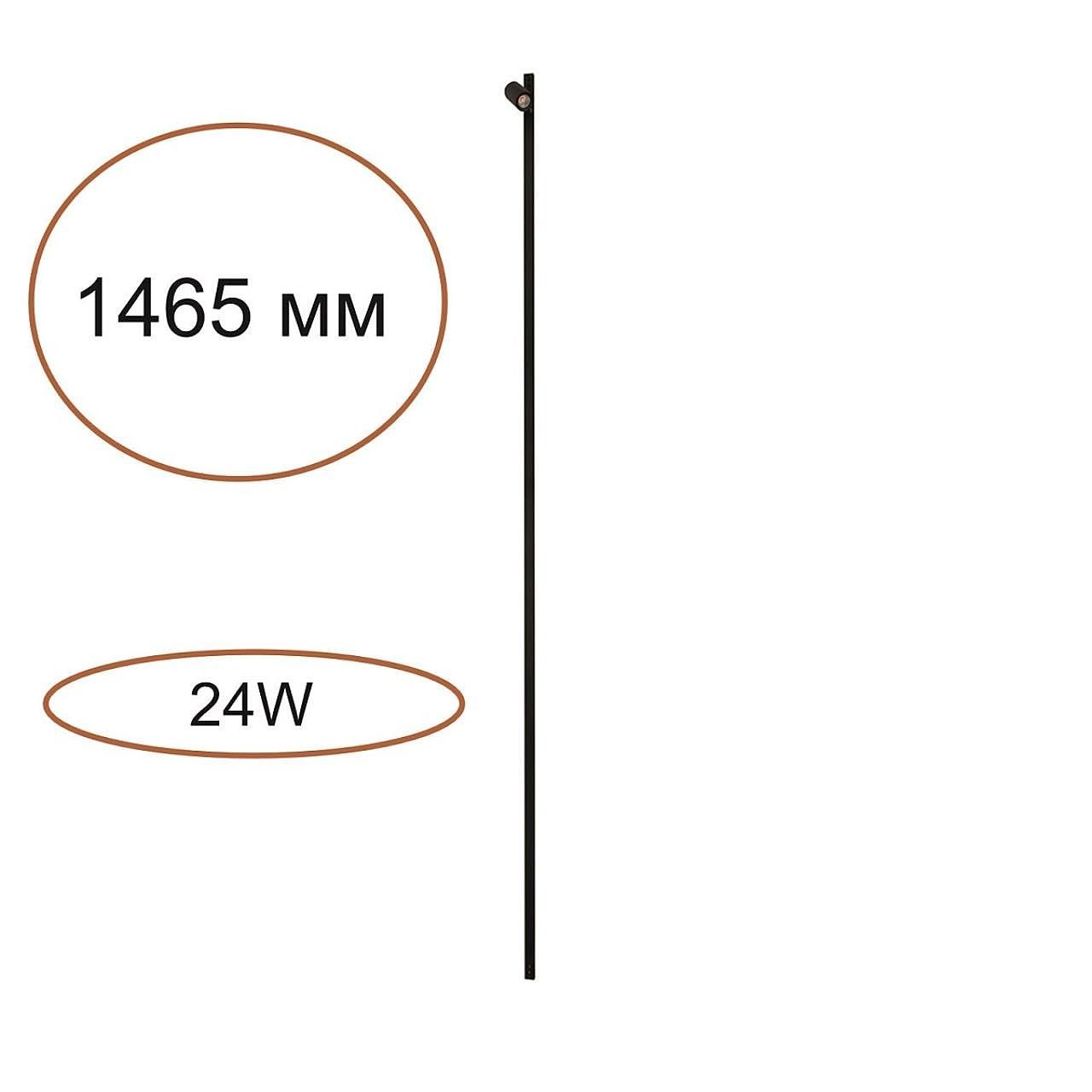 Прямой элемент для инсталяции Odeon Light Fino 7155/150S